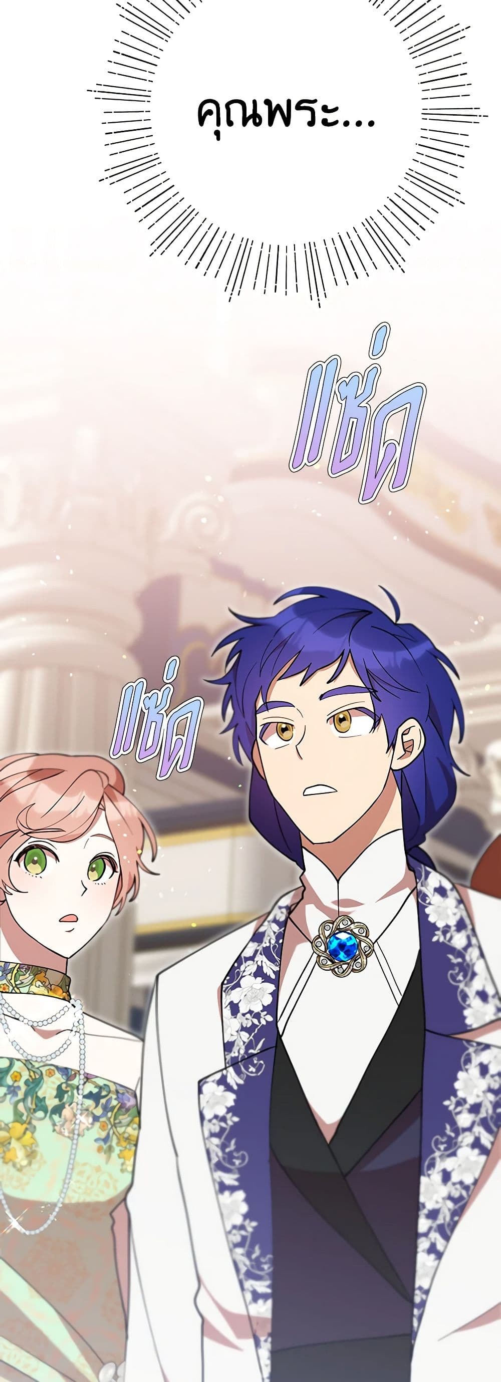 I Accidentally Seduced The Male Lead's Younger Brother page 24