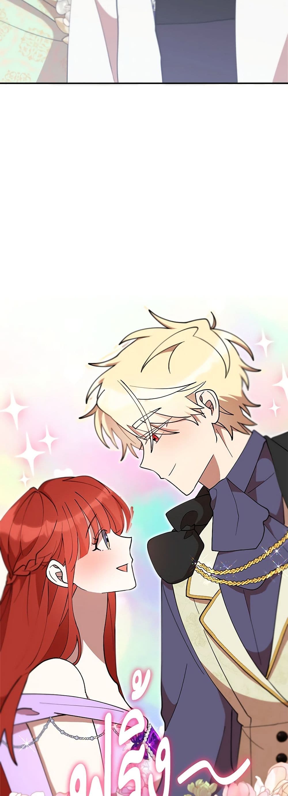 I Accidentally Seduced The Male Lead's Younger Brother page 25