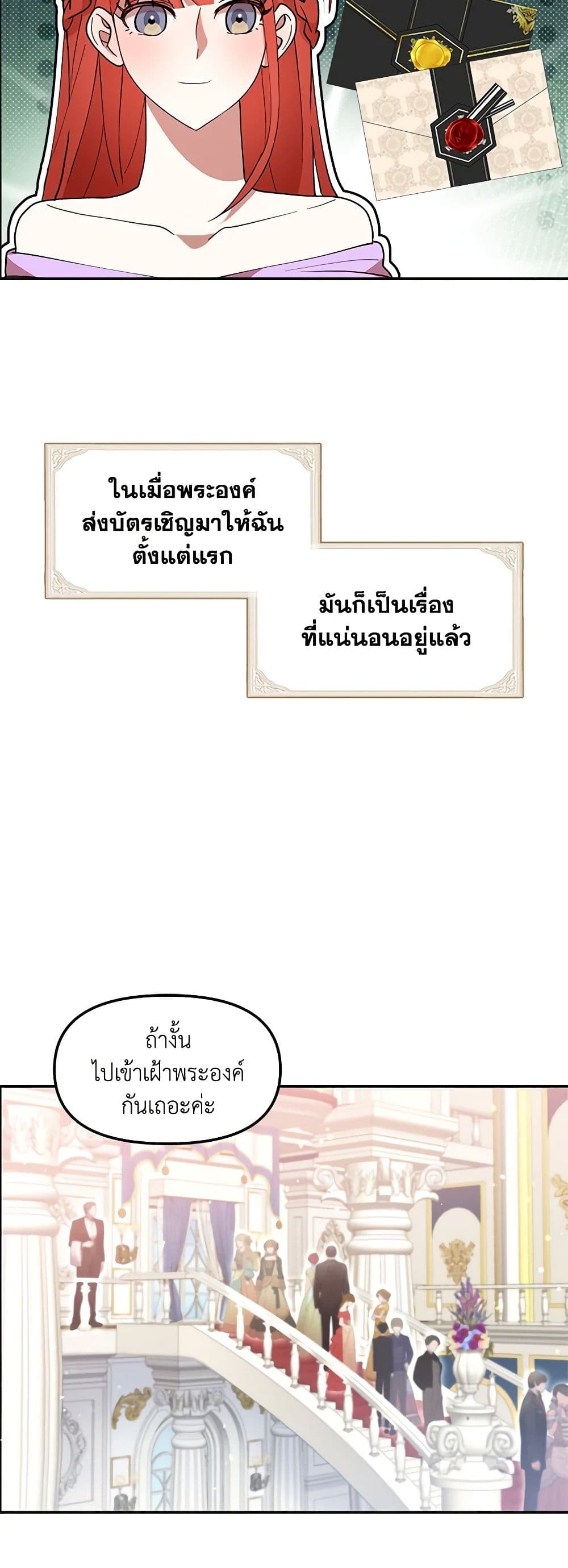 I Accidentally Seduced The Male Lead's Younger Brother page 28