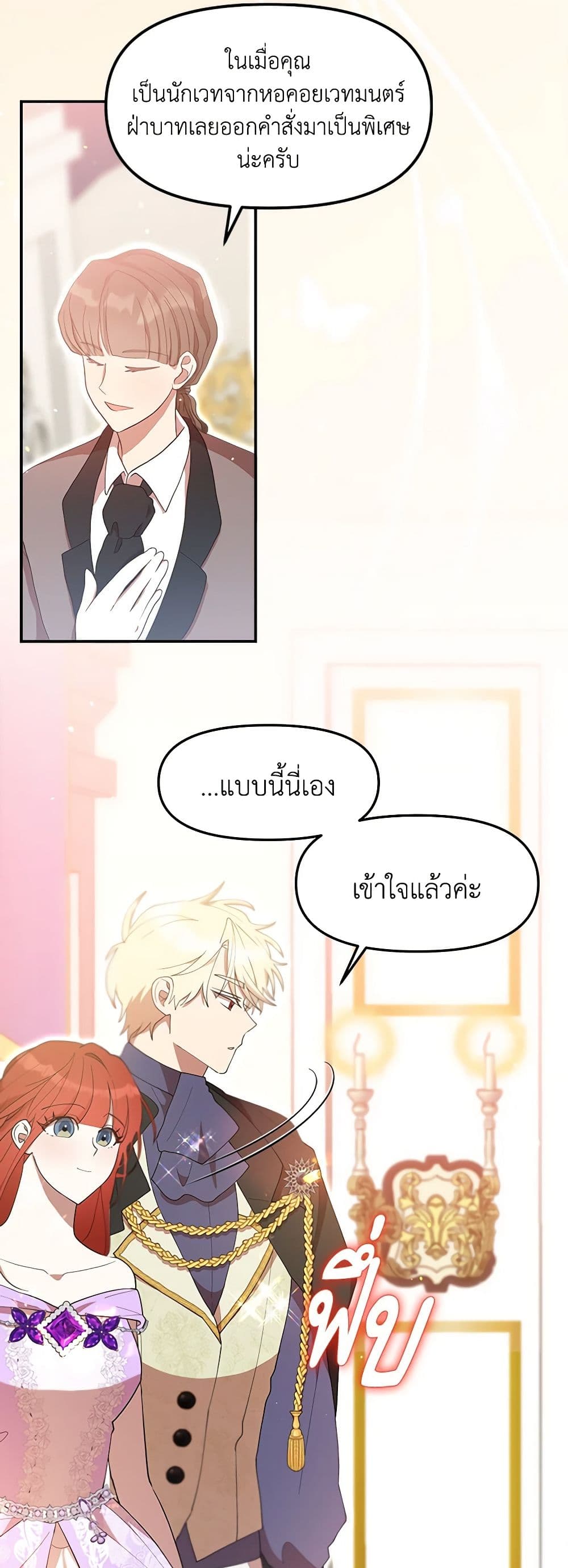 I Accidentally Seduced The Male Lead's Younger Brother page 31