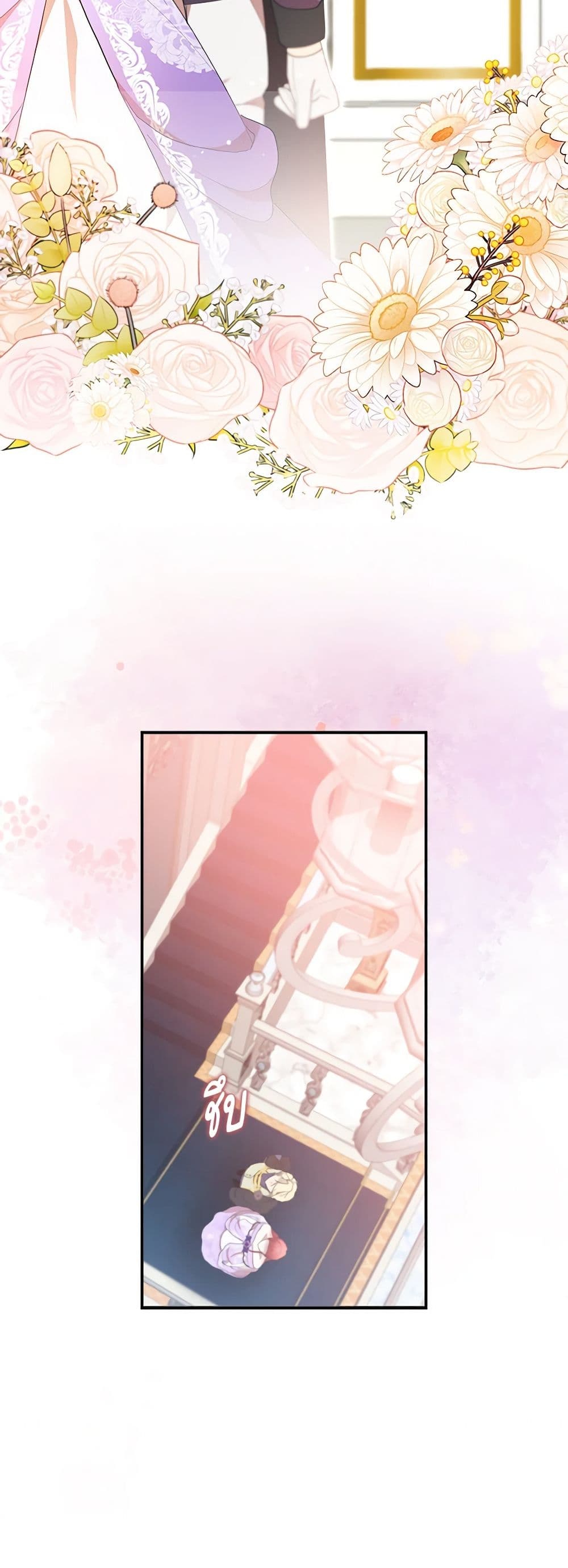 I Accidentally Seduced The Male Lead's Younger Brother page 32