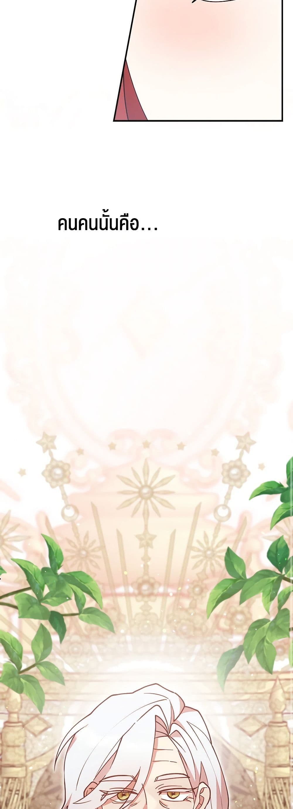 I Accidentally Seduced The Male Lead's Younger Brother page 34