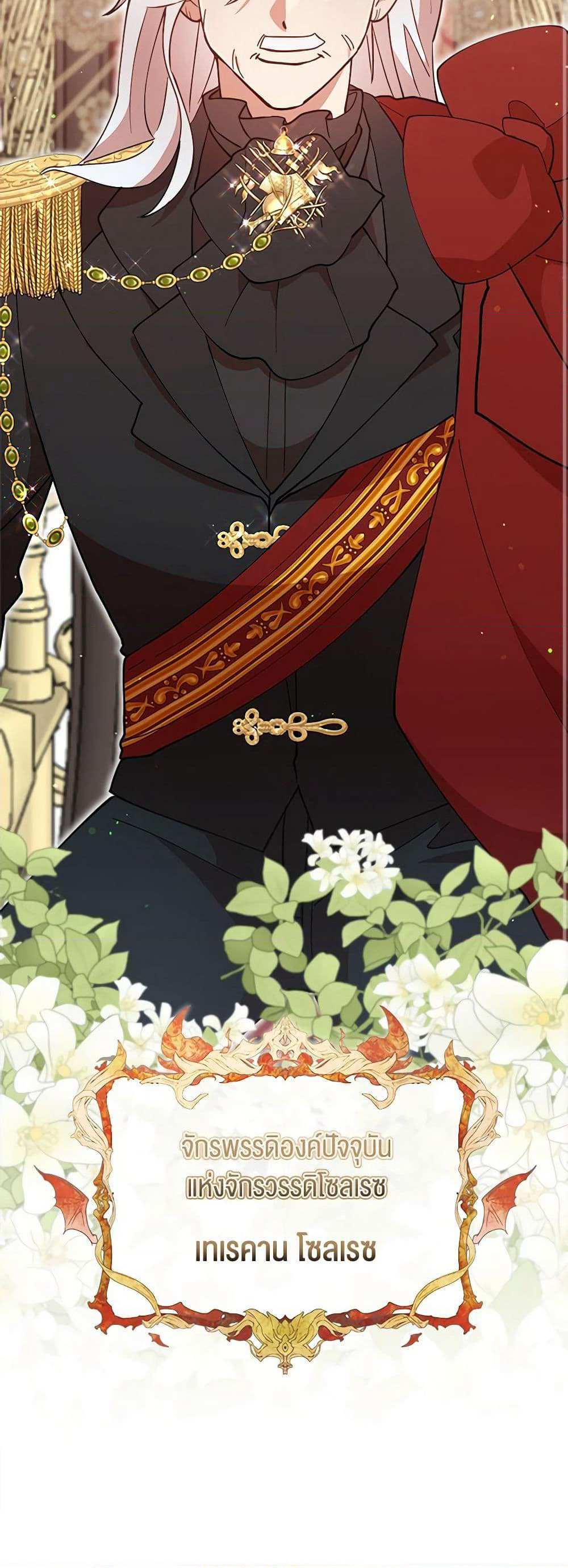 I Accidentally Seduced The Male Lead's Younger Brother page 35