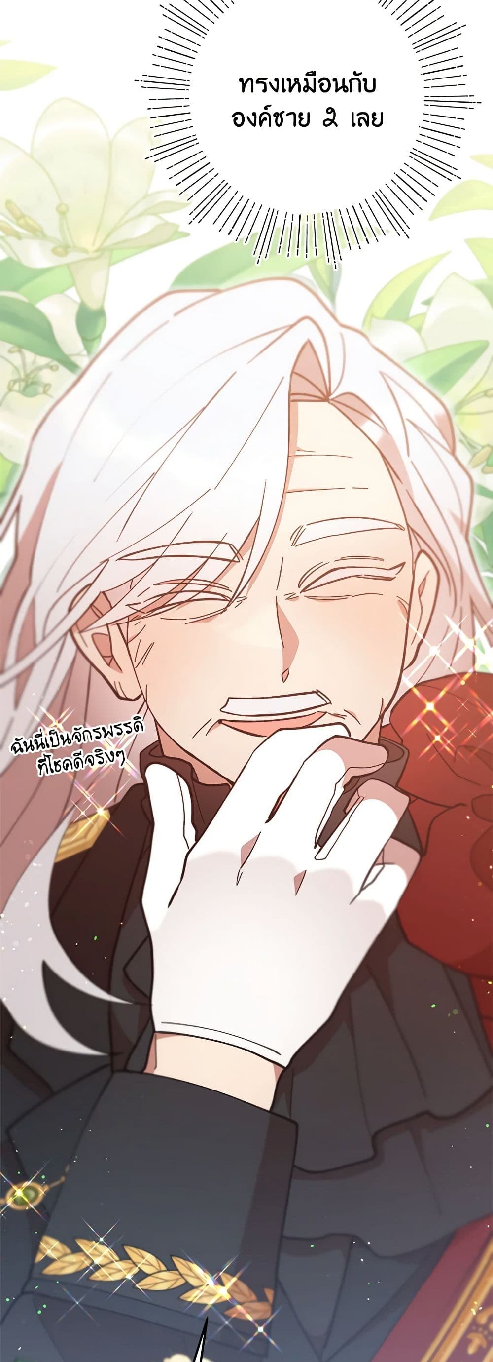 I Accidentally Seduced The Male Lead's Younger Brother page 38