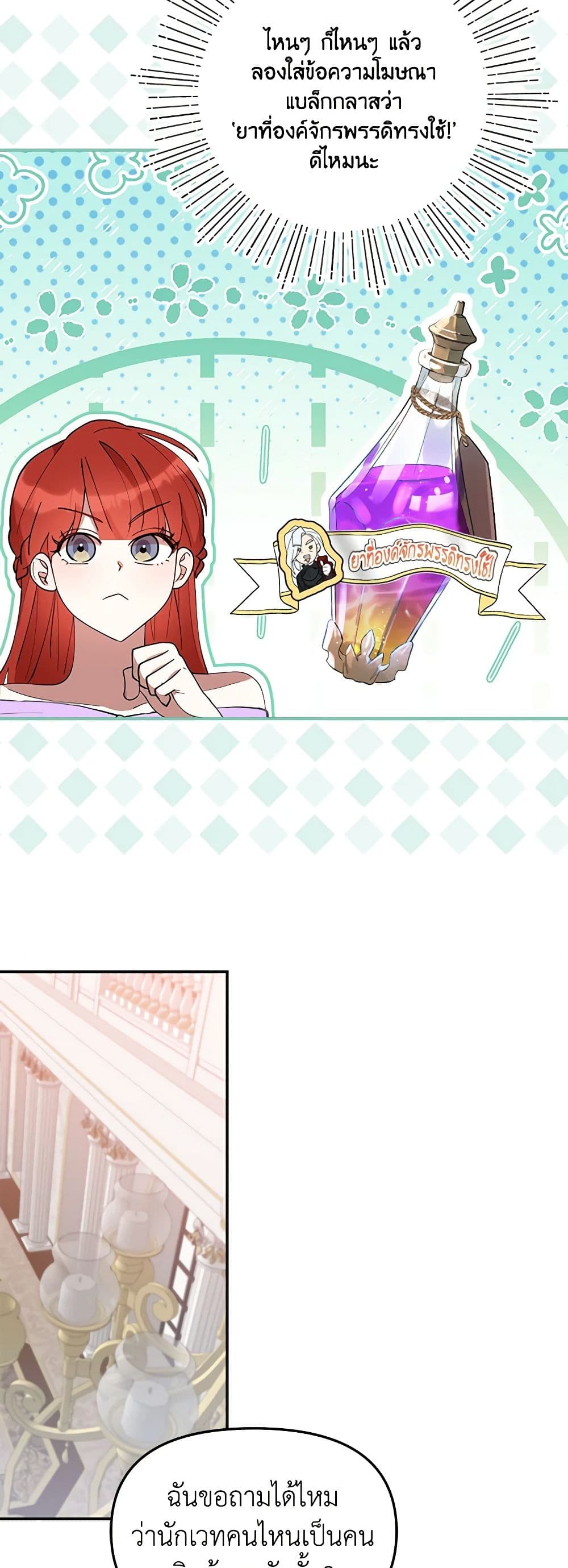 I Accidentally Seduced The Male Lead's Younger Brother page 44