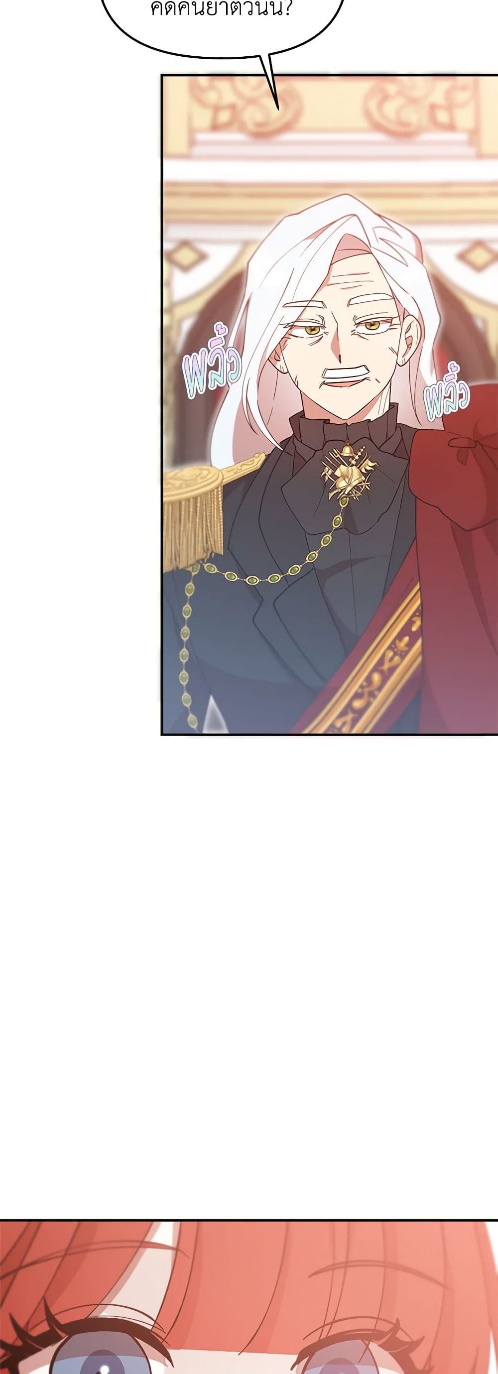 I Accidentally Seduced The Male Lead's Younger Brother page 45