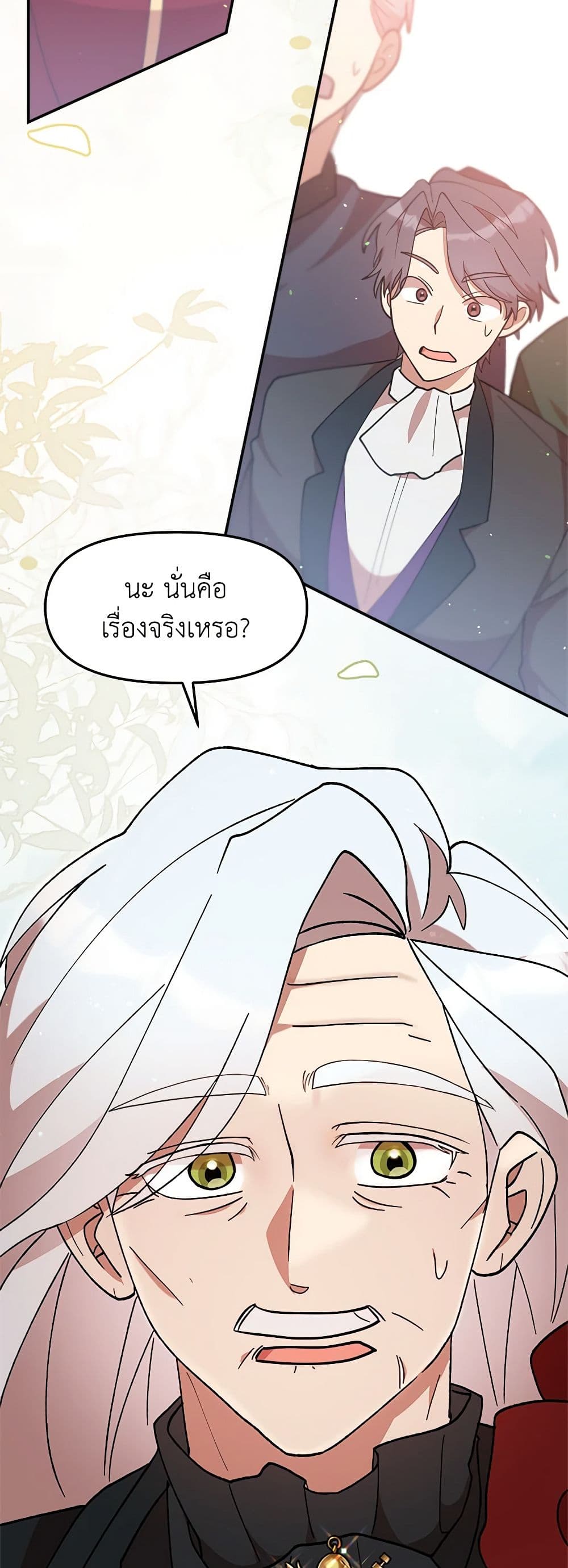 I Accidentally Seduced The Male Lead's Younger Brother page 49