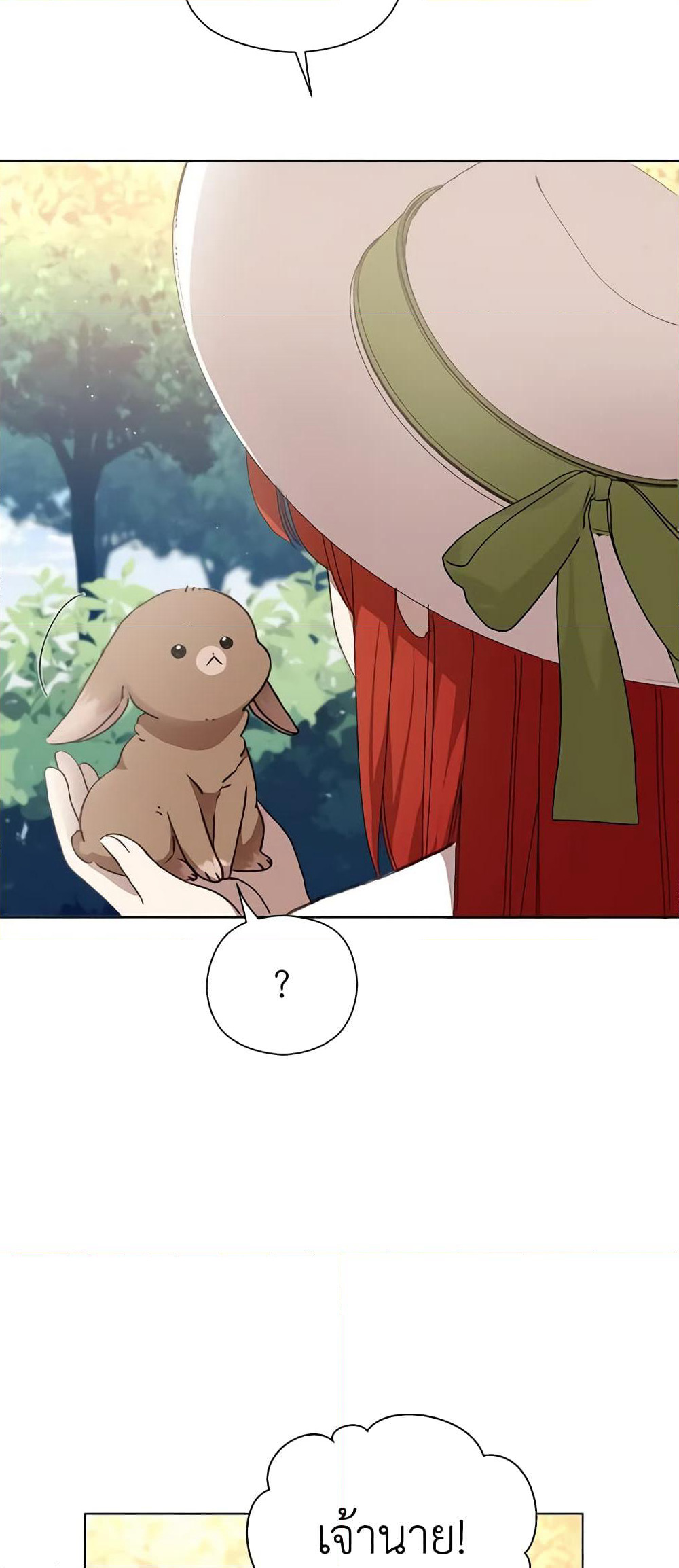 I Accidentally Seduced The Male Lead's Younger Brother page 3