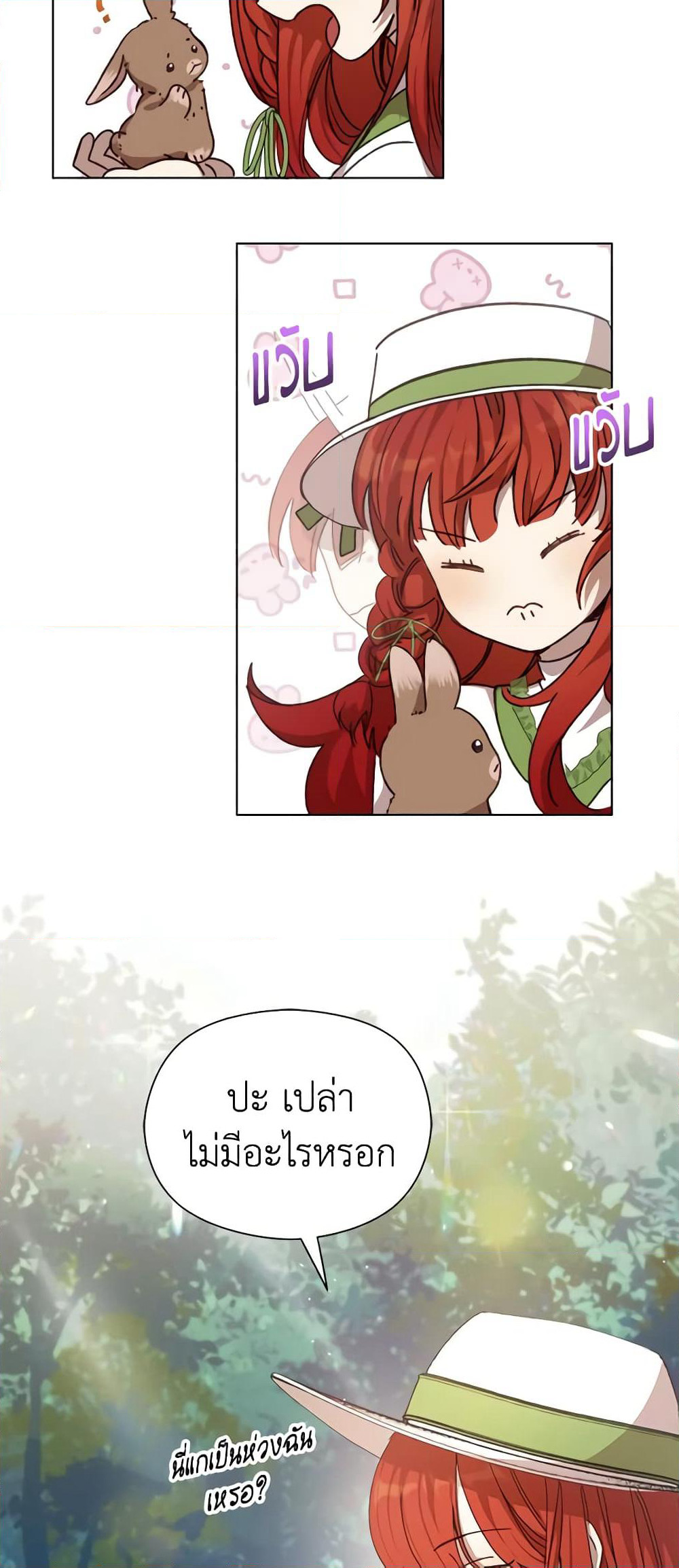 I Accidentally Seduced The Male Lead's Younger Brother page 5