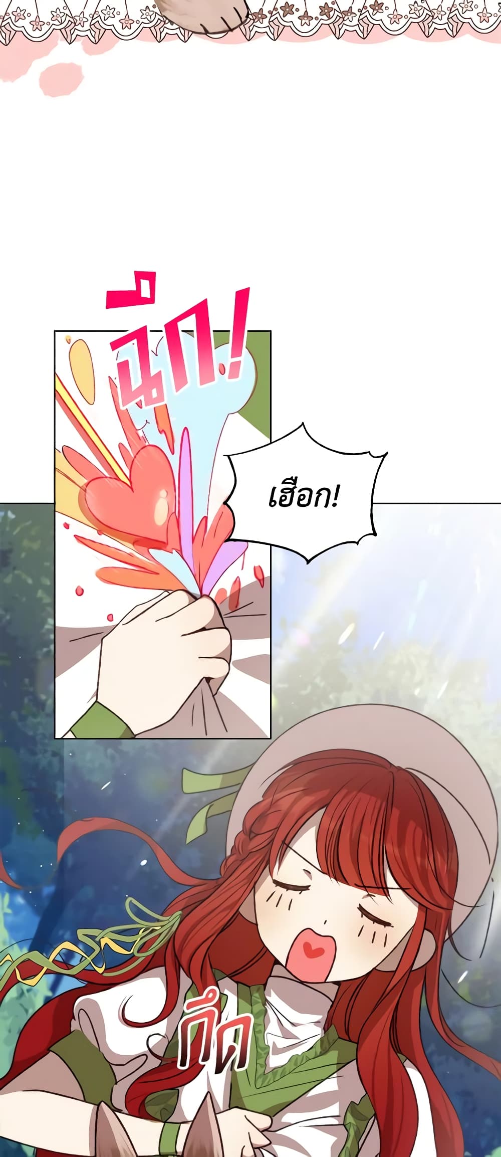 I Accidentally Seduced The Male Lead's Younger Brother page 8