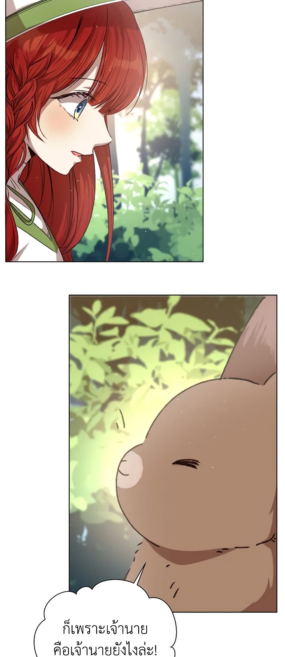 I Accidentally Seduced The Male Lead's Younger Brother page 10
