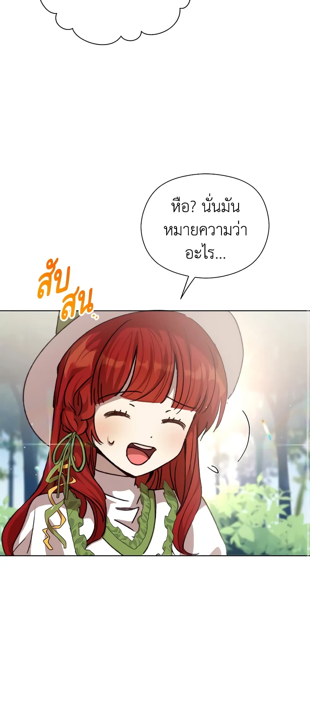 I Accidentally Seduced The Male Lead's Younger Brother page 11
