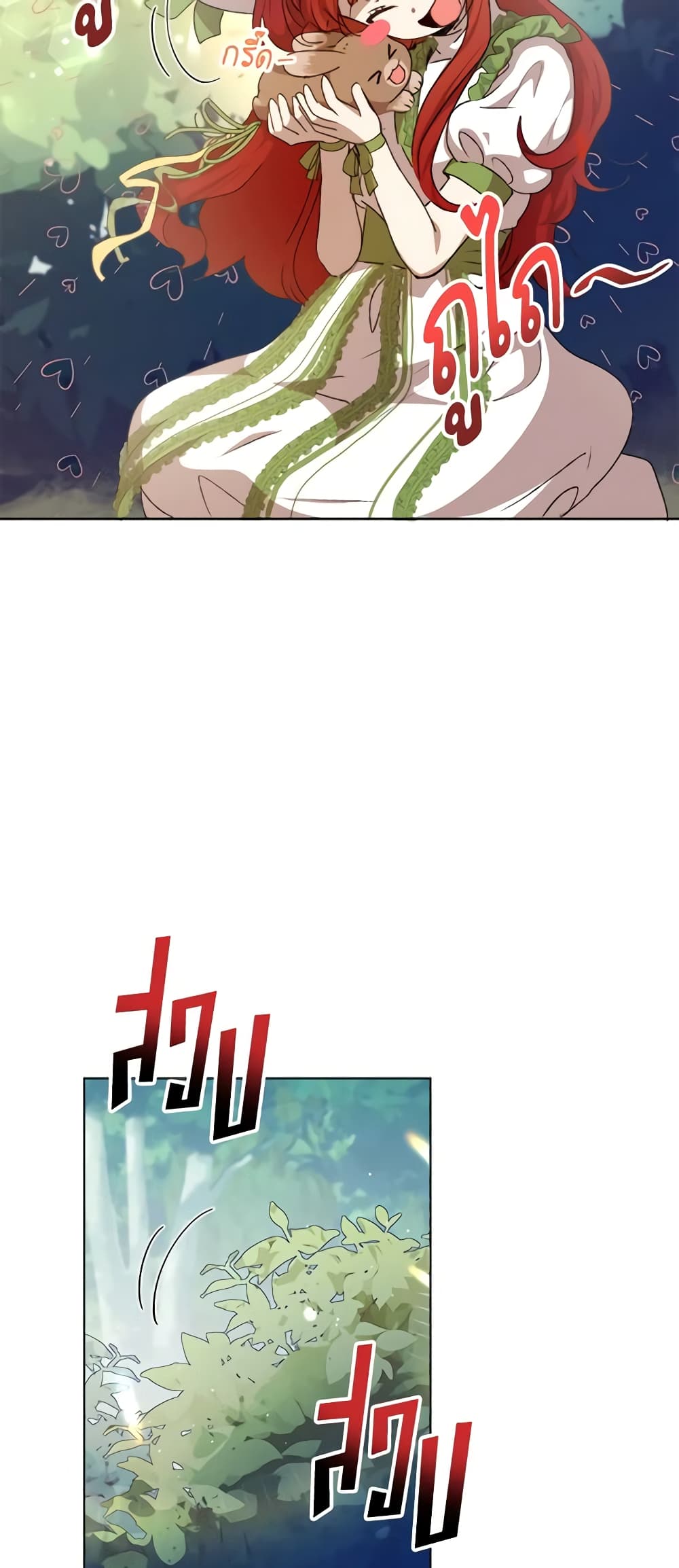 I Accidentally Seduced The Male Lead's Younger Brother page 15