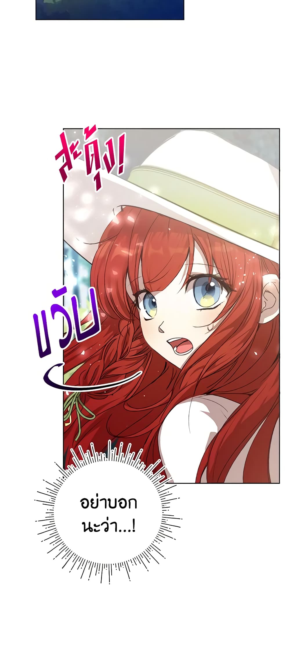 I Accidentally Seduced The Male Lead's Younger Brother page 16