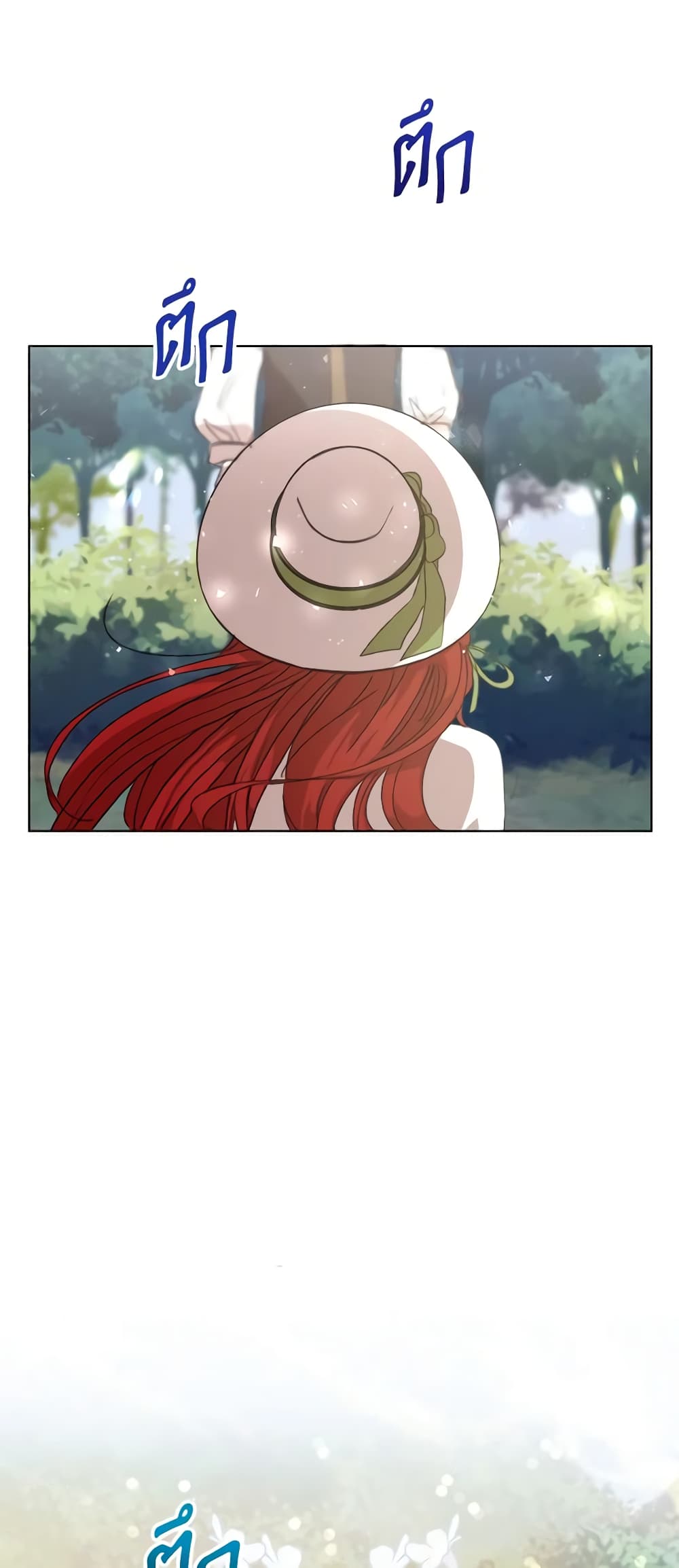 I Accidentally Seduced The Male Lead's Younger Brother page 17