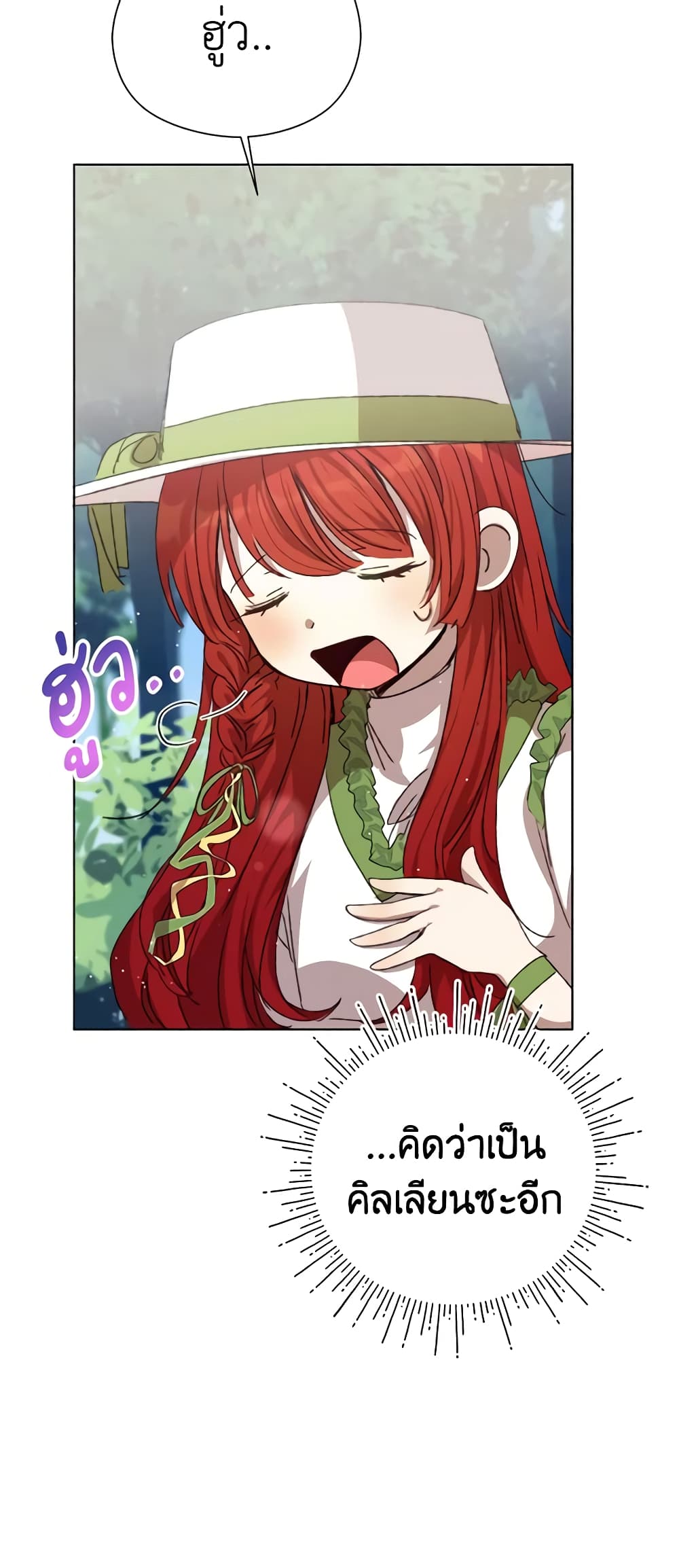 I Accidentally Seduced The Male Lead's Younger Brother page 19