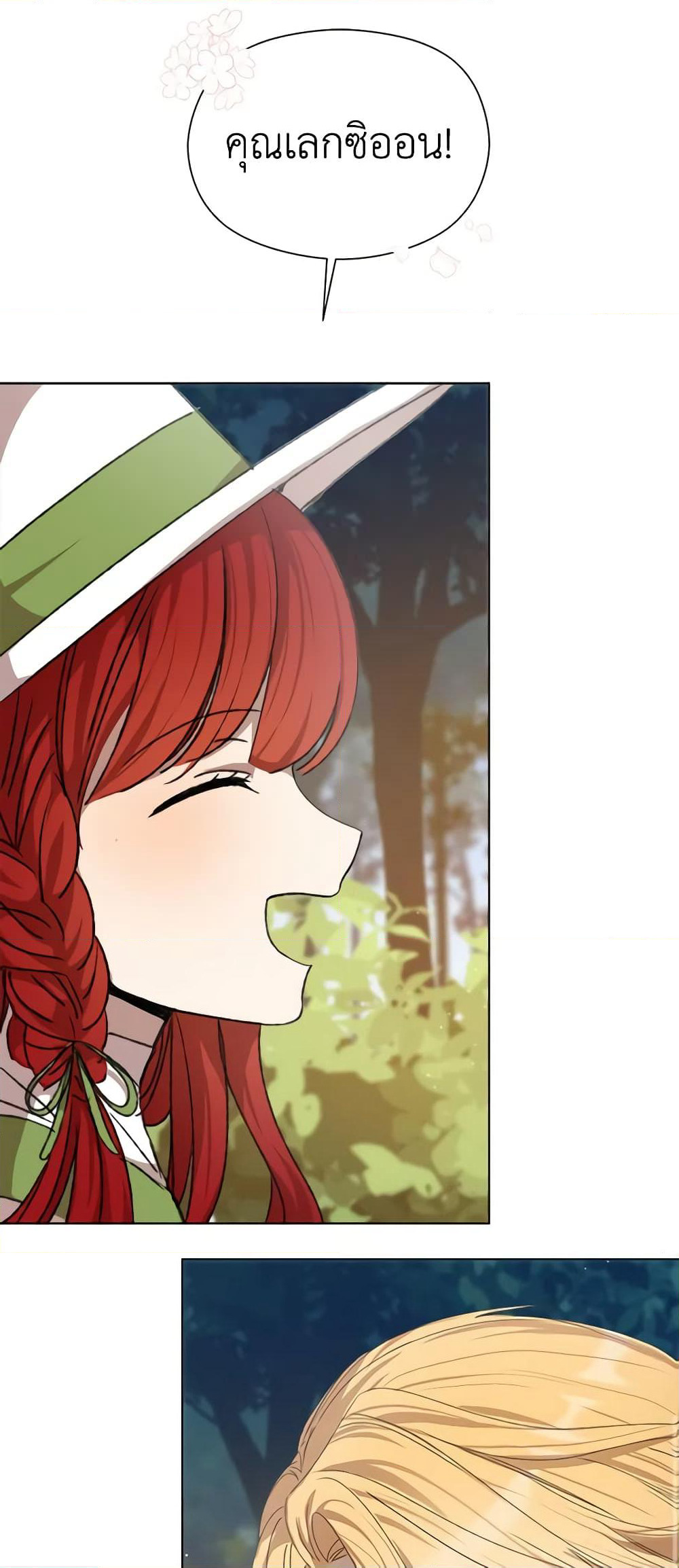 I Accidentally Seduced The Male Lead's Younger Brother page 20