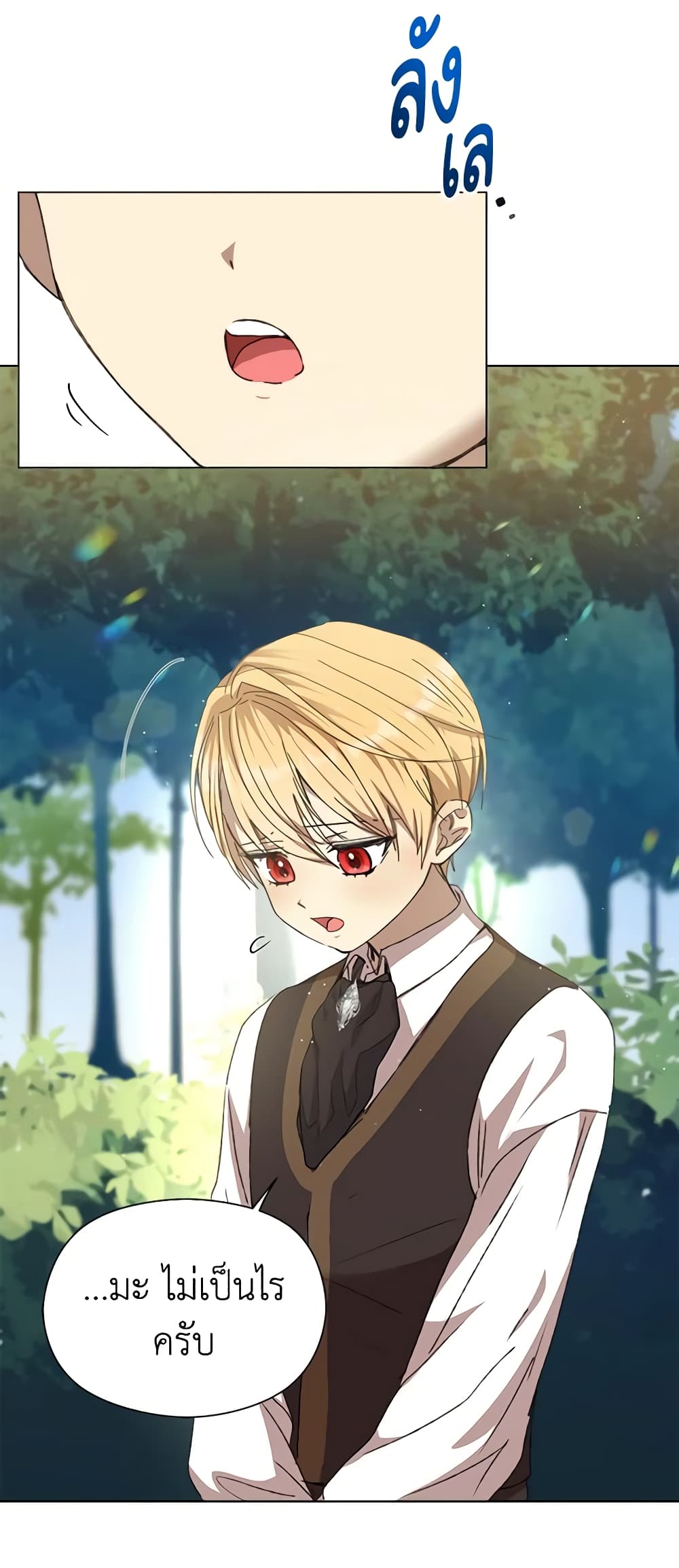 I Accidentally Seduced The Male Lead's Younger Brother page 25