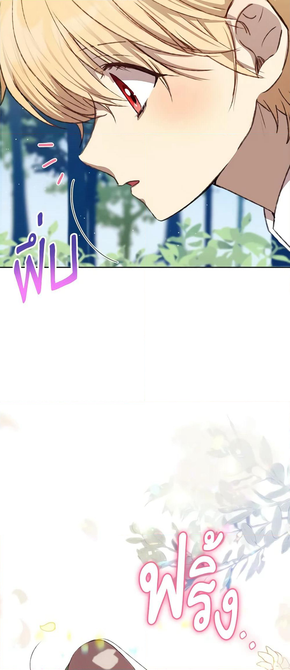 I Accidentally Seduced The Male Lead's Younger Brother page 28