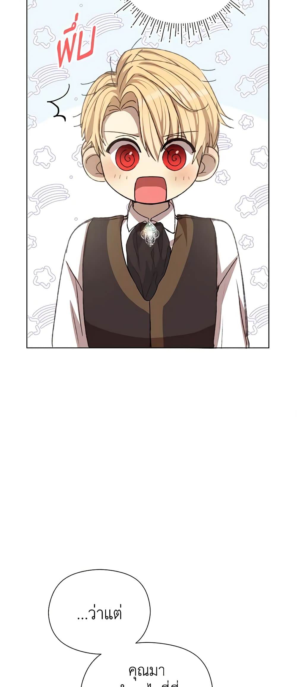 I Accidentally Seduced The Male Lead's Younger Brother page 31