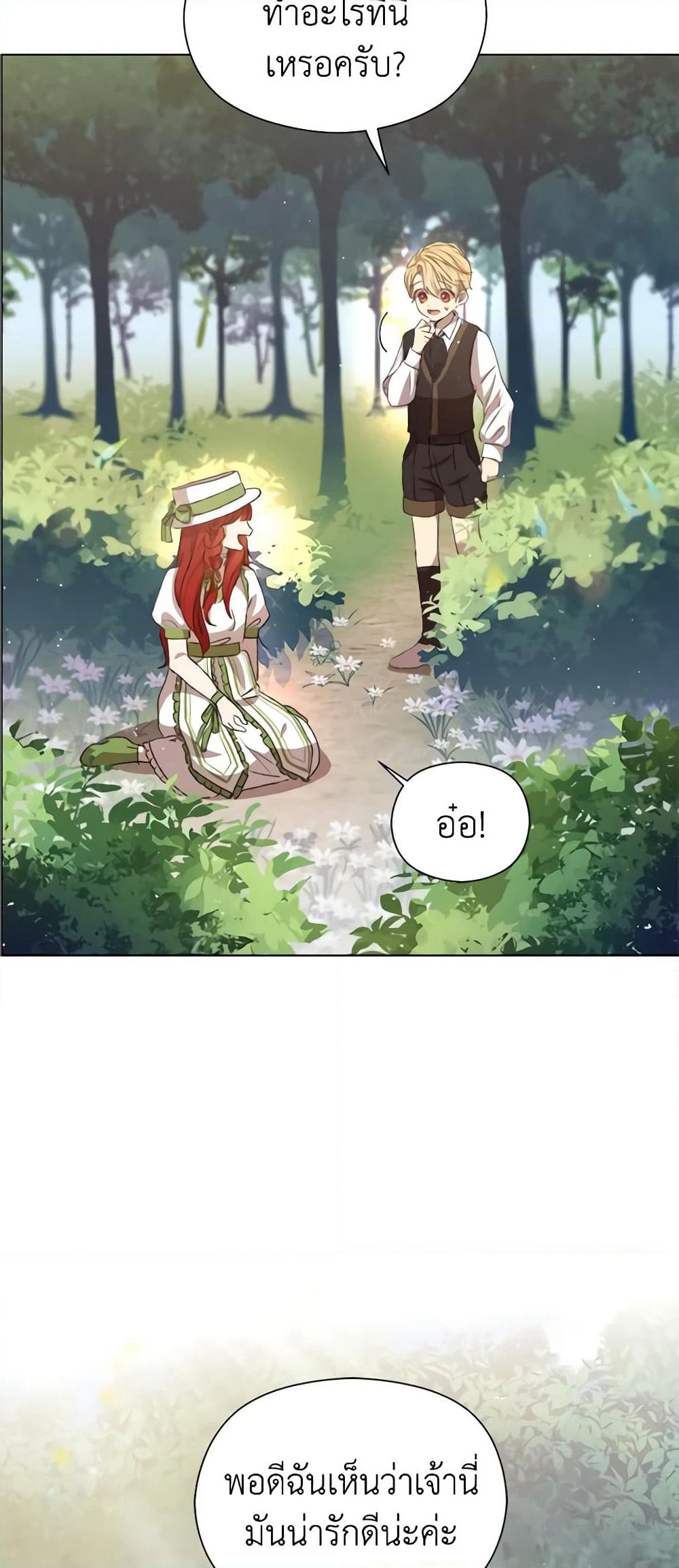 I Accidentally Seduced The Male Lead's Younger Brother page 32