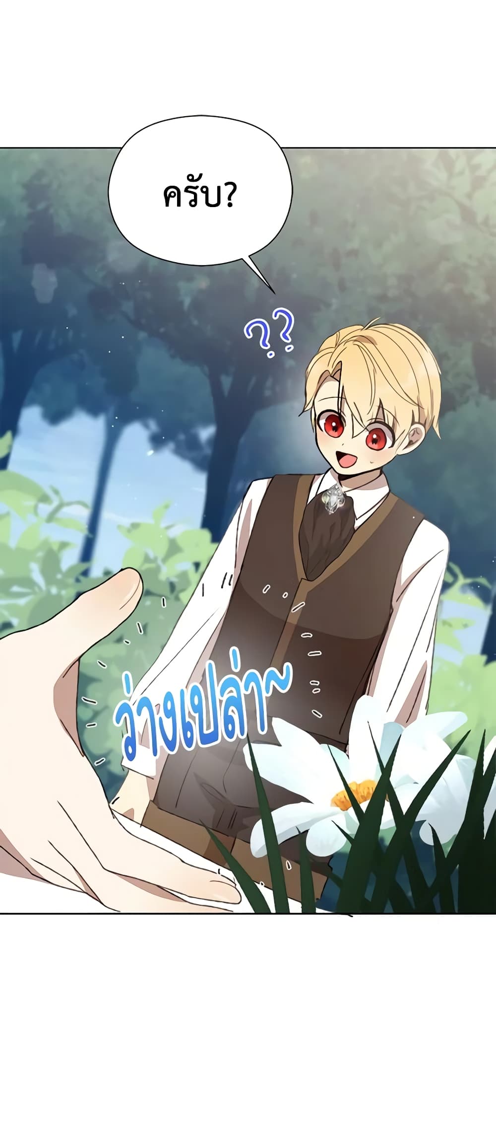 I Accidentally Seduced The Male Lead's Younger Brother page 34