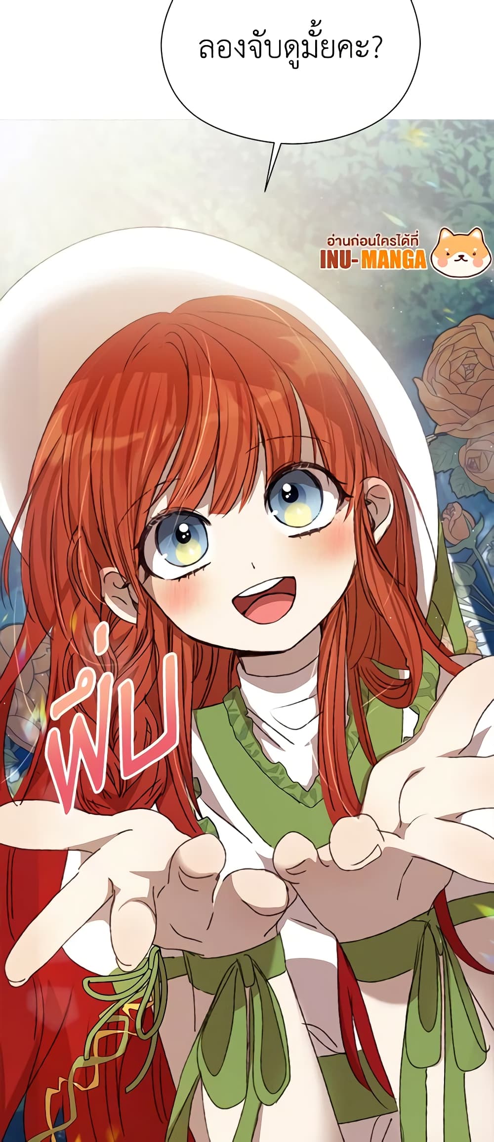 I Accidentally Seduced The Male Lead's Younger Brother page 38