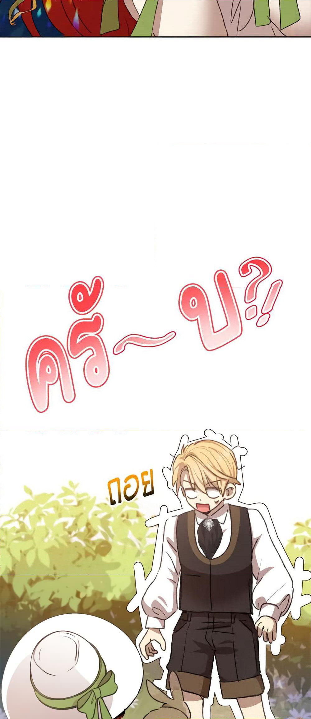I Accidentally Seduced The Male Lead's Younger Brother page 39