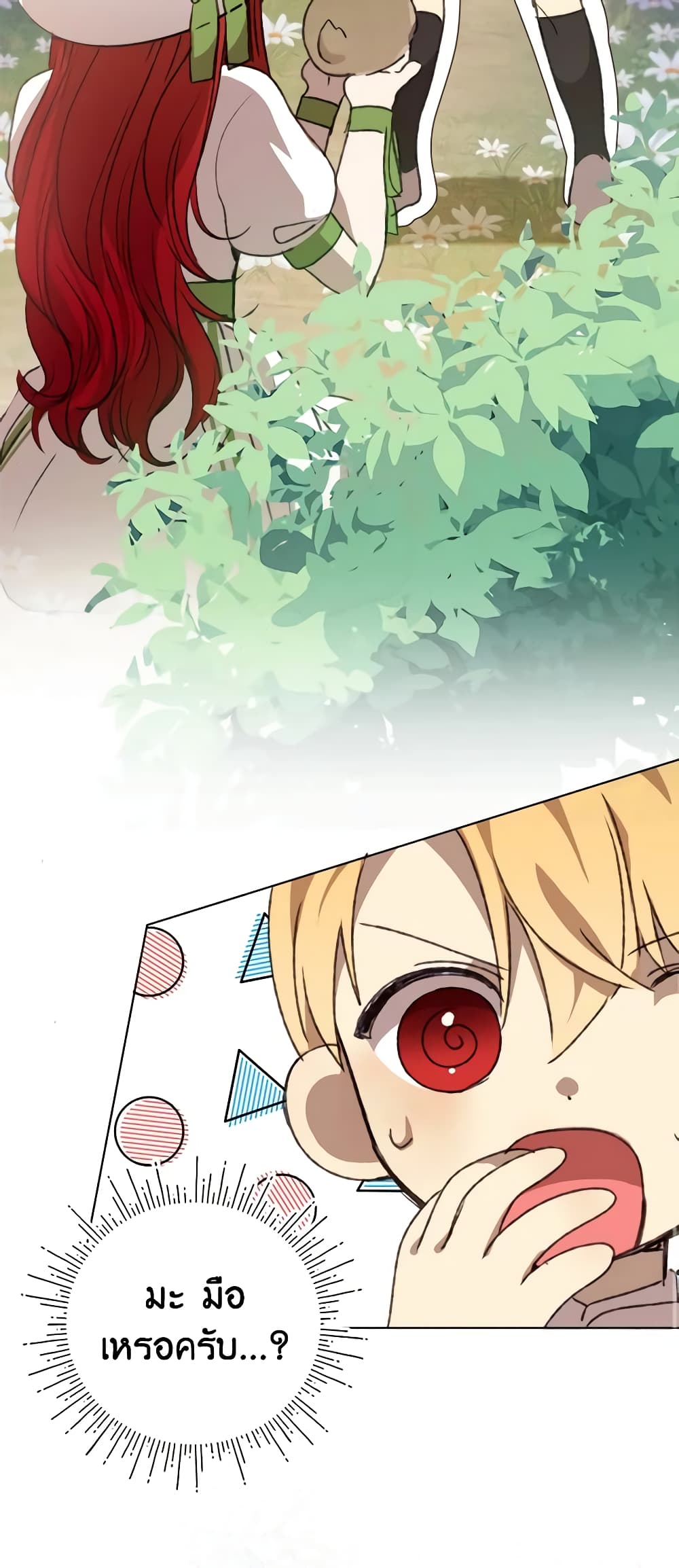 I Accidentally Seduced The Male Lead's Younger Brother page 40