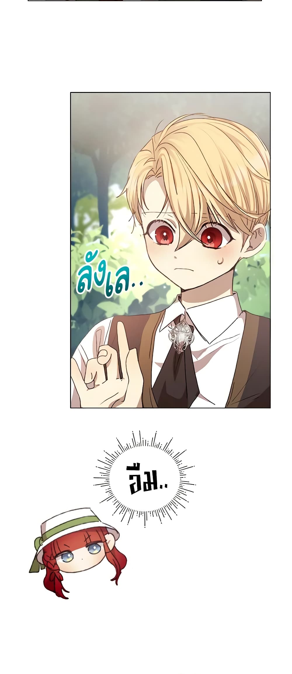 I Accidentally Seduced The Male Lead's Younger Brother page 43