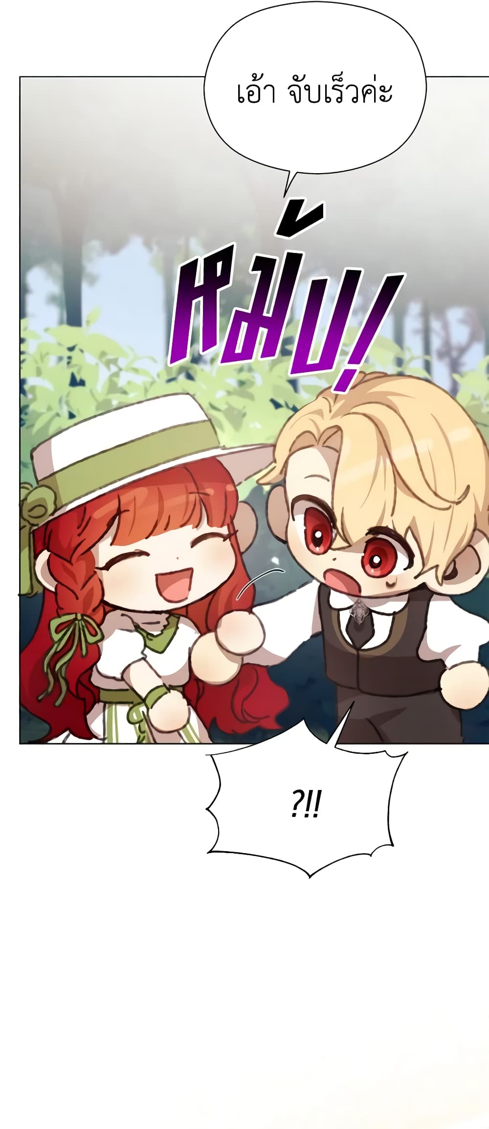 I Accidentally Seduced The Male Lead's Younger Brother page 44