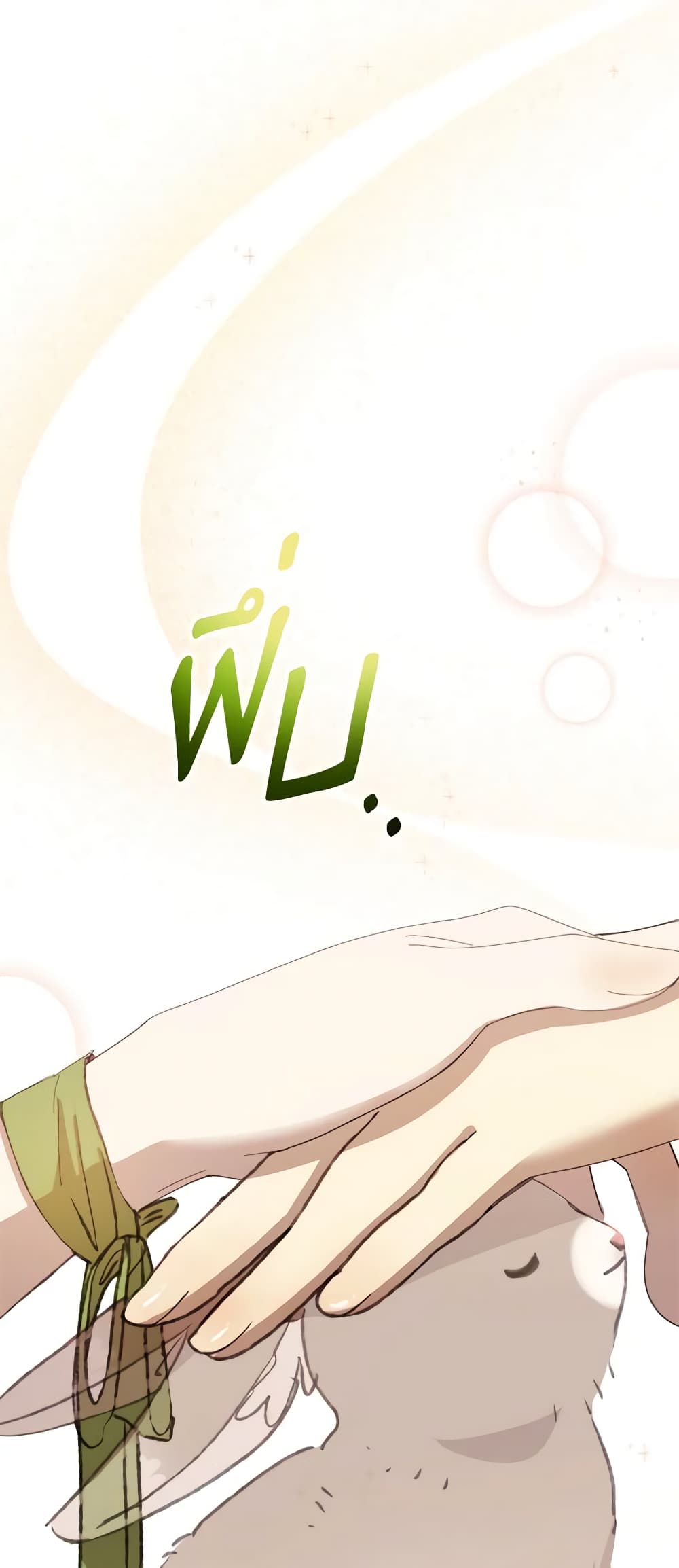 I Accidentally Seduced The Male Lead's Younger Brother page 45