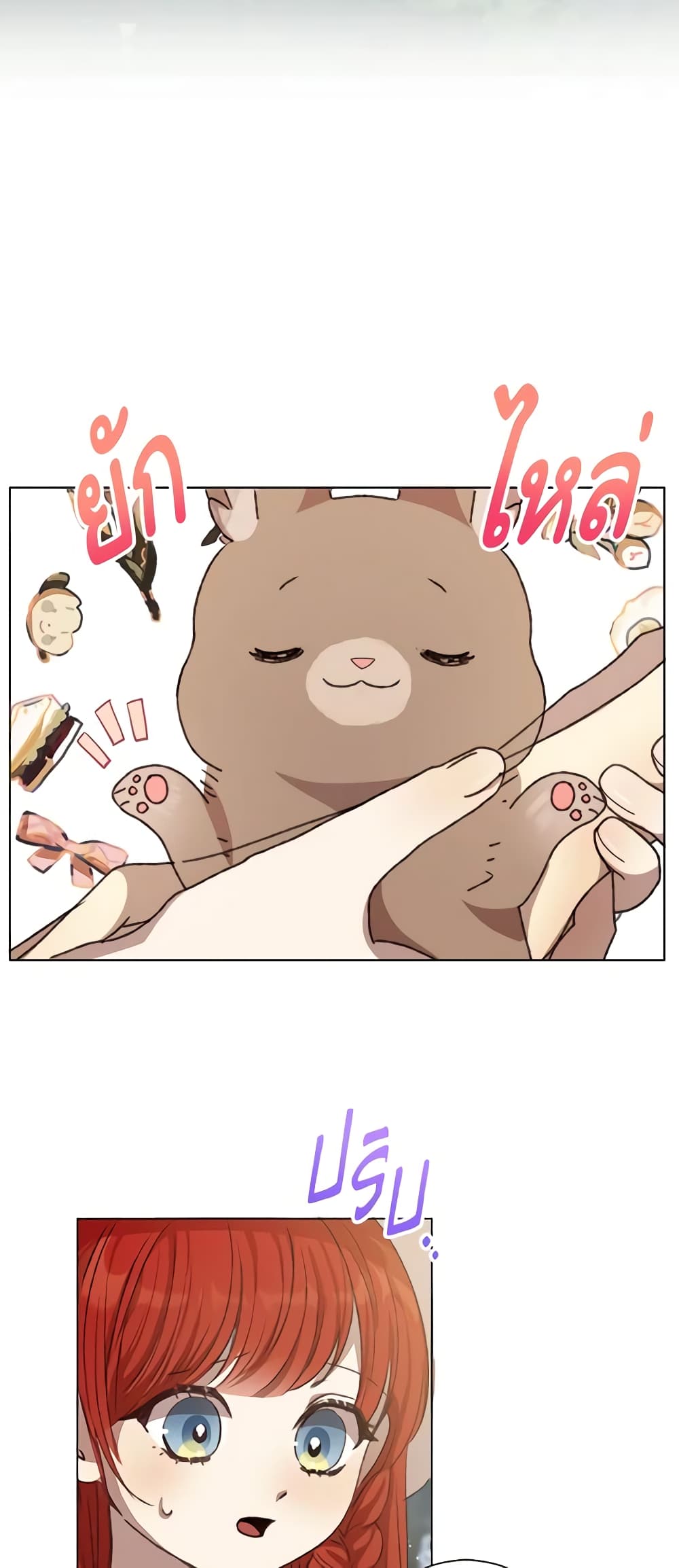 I Accidentally Seduced The Male Lead's Younger Brother page 48