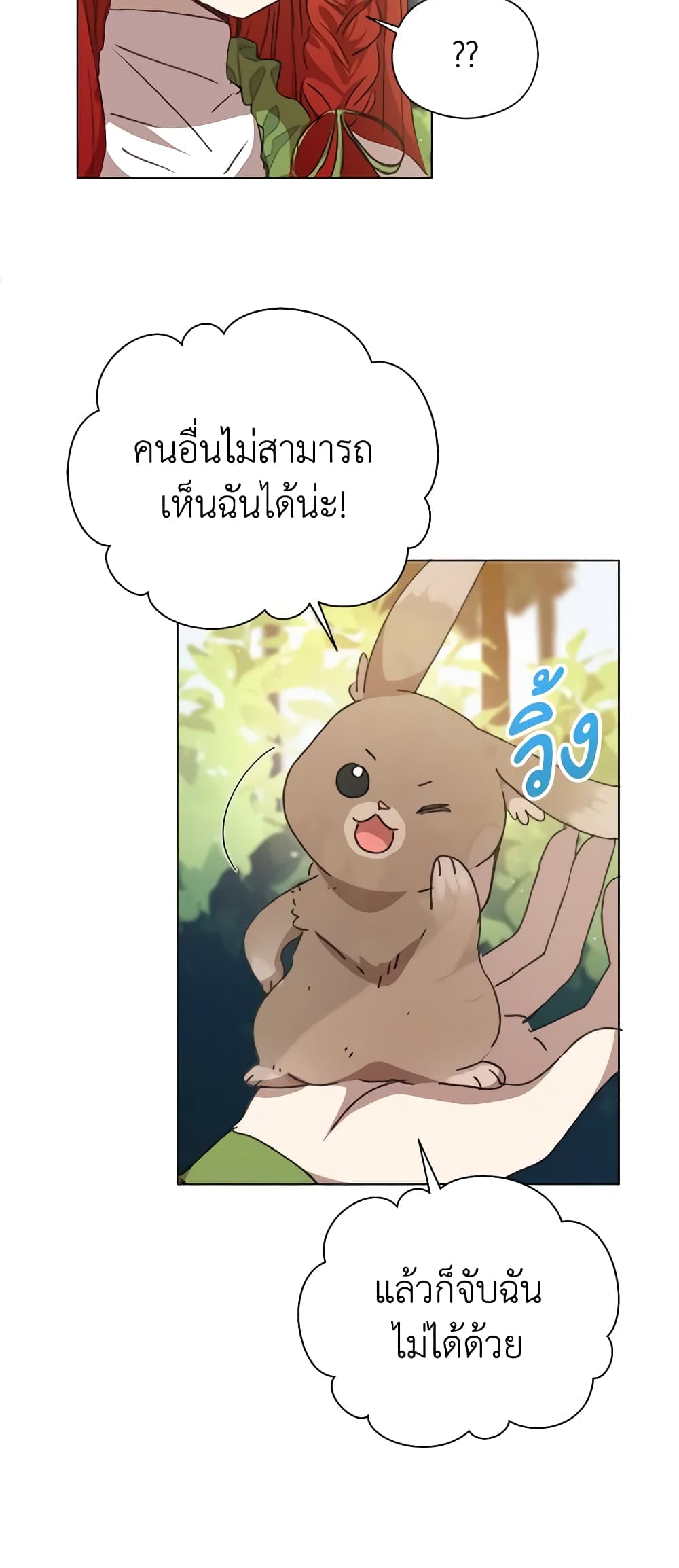 I Accidentally Seduced The Male Lead's Younger Brother page 49