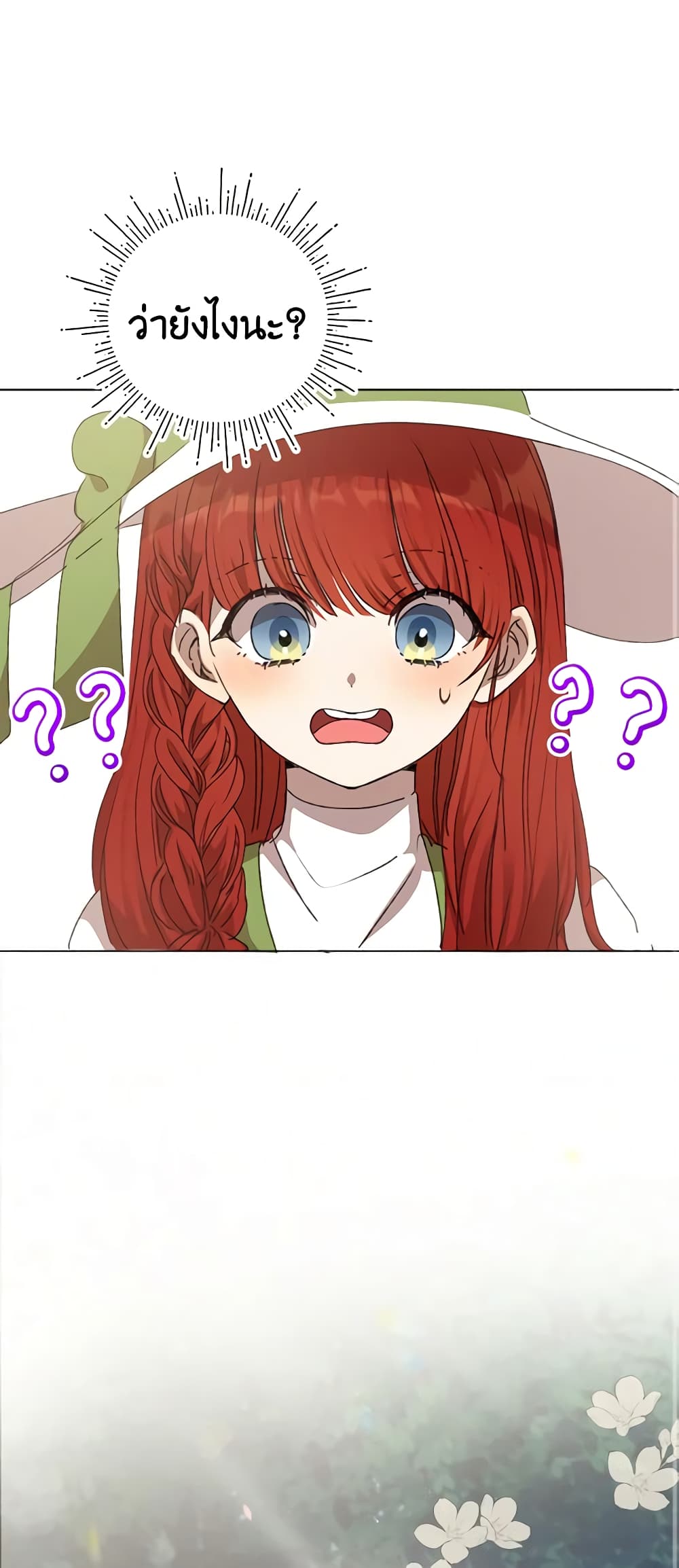 I Accidentally Seduced The Male Lead's Younger Brother page 50
