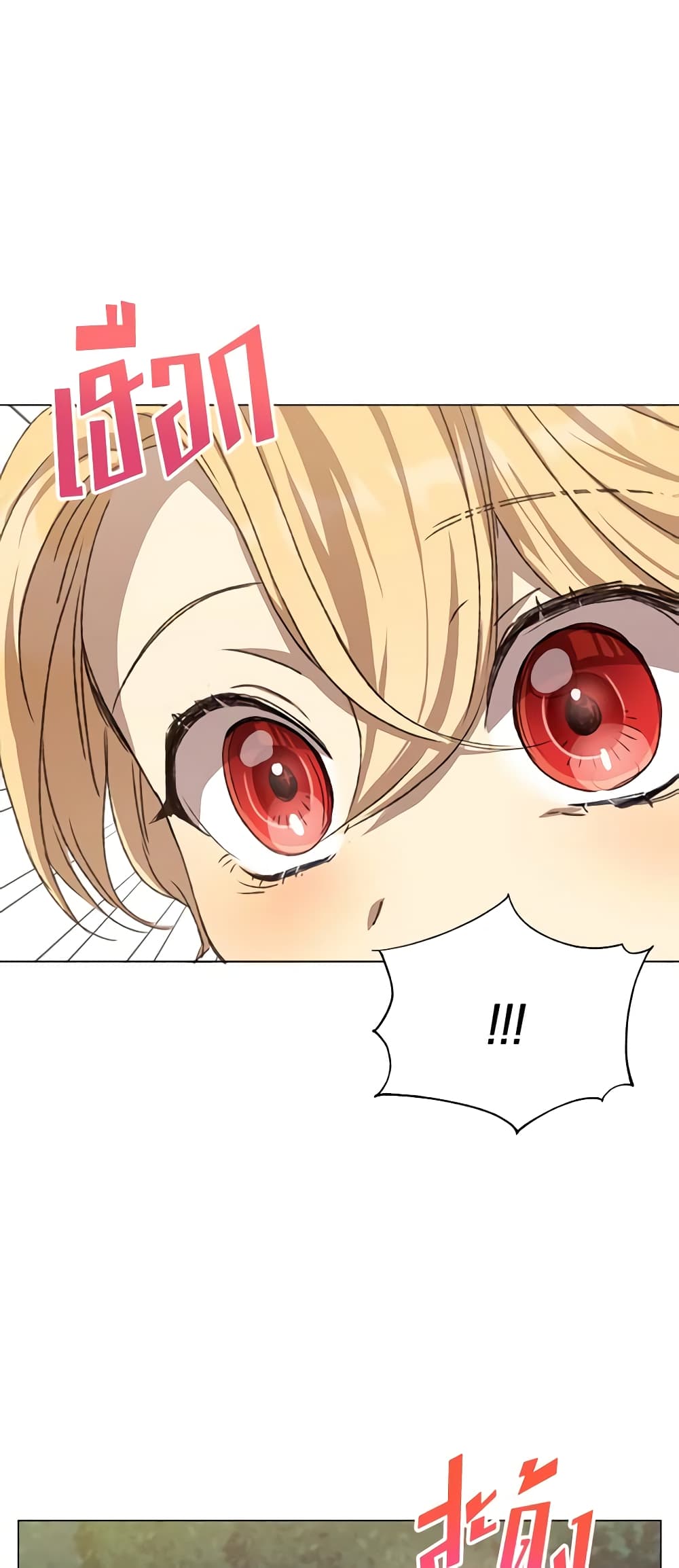 I Accidentally Seduced The Male Lead's Younger Brother page 52