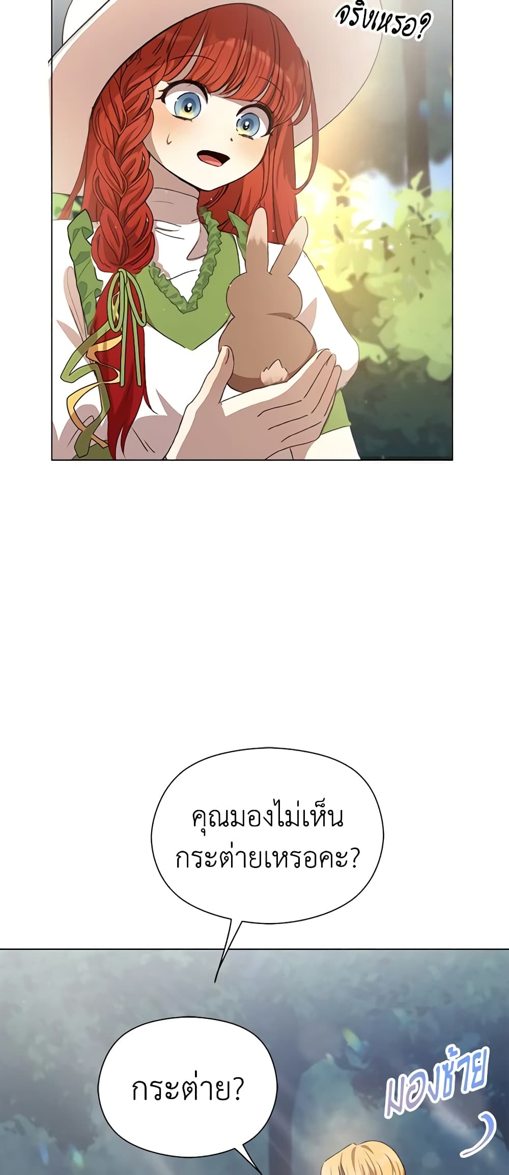 I Accidentally Seduced The Male Lead's Younger Brother page 54