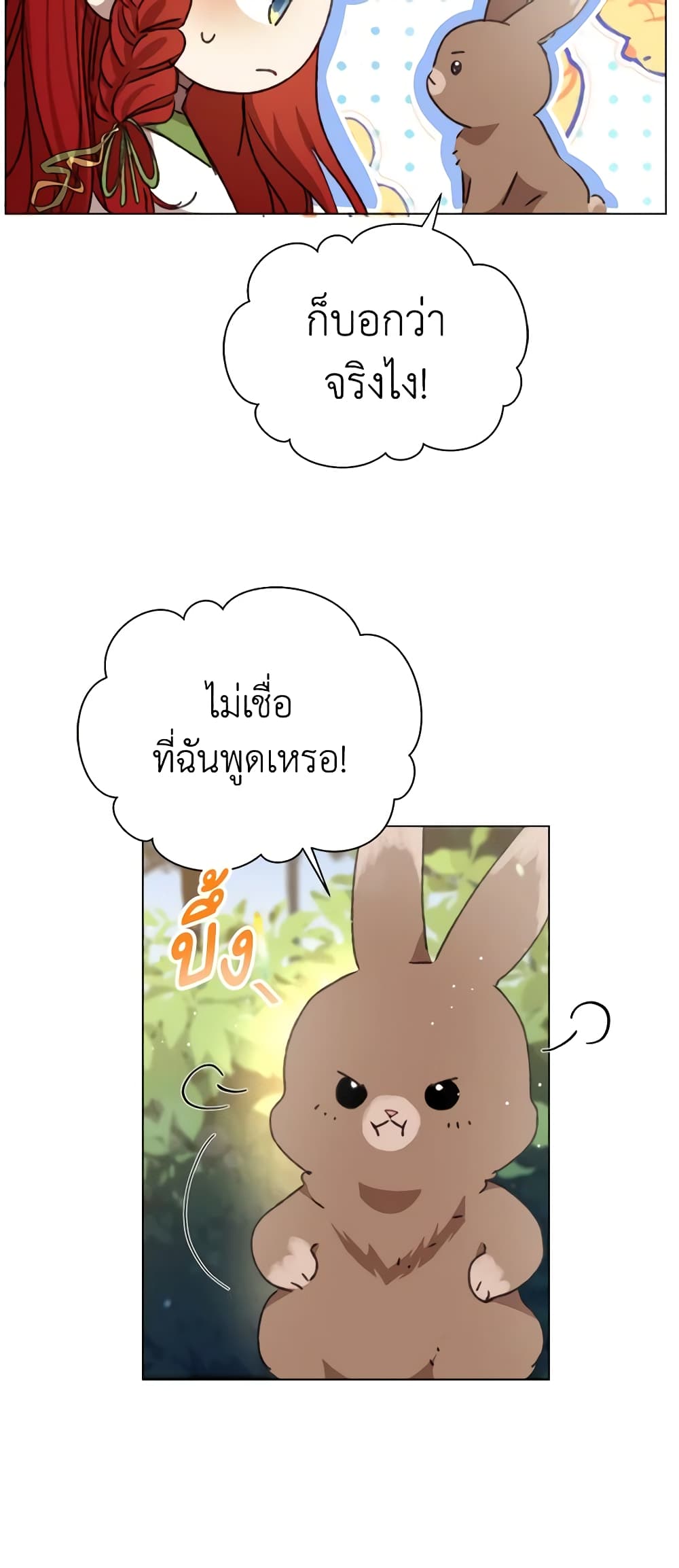 I Accidentally Seduced The Male Lead's Younger Brother page 56