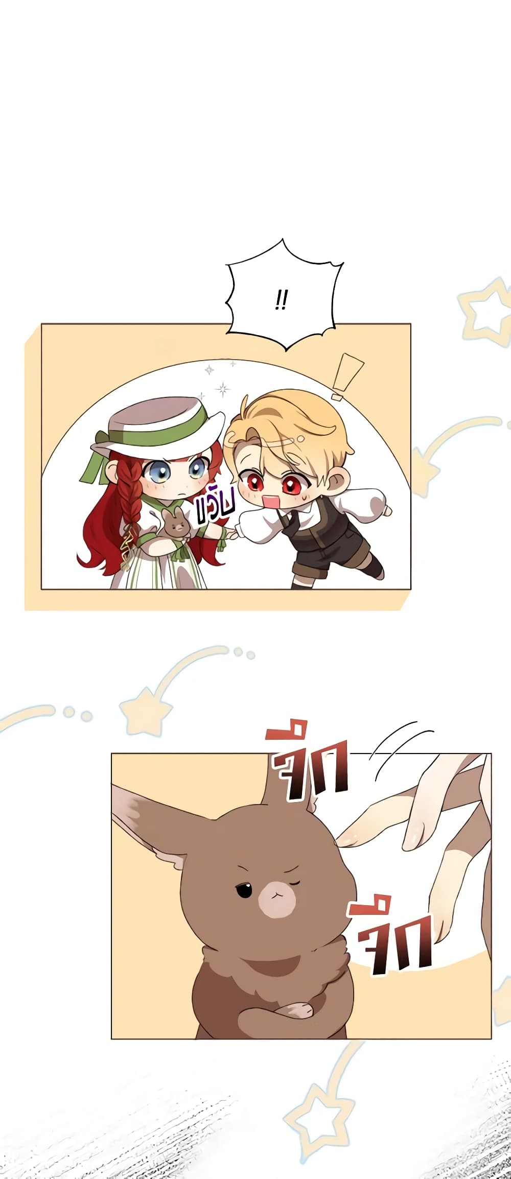 I Accidentally Seduced The Male Lead's Younger Brother page 57
