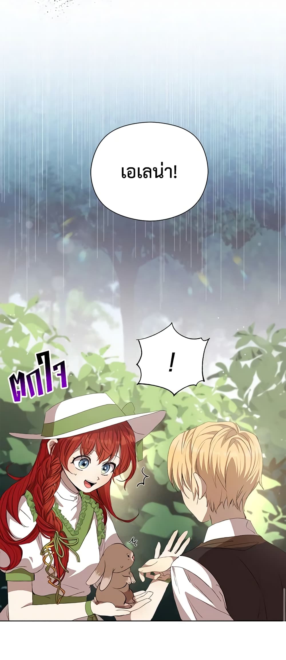 I Accidentally Seduced The Male Lead's Younger Brother page 59
