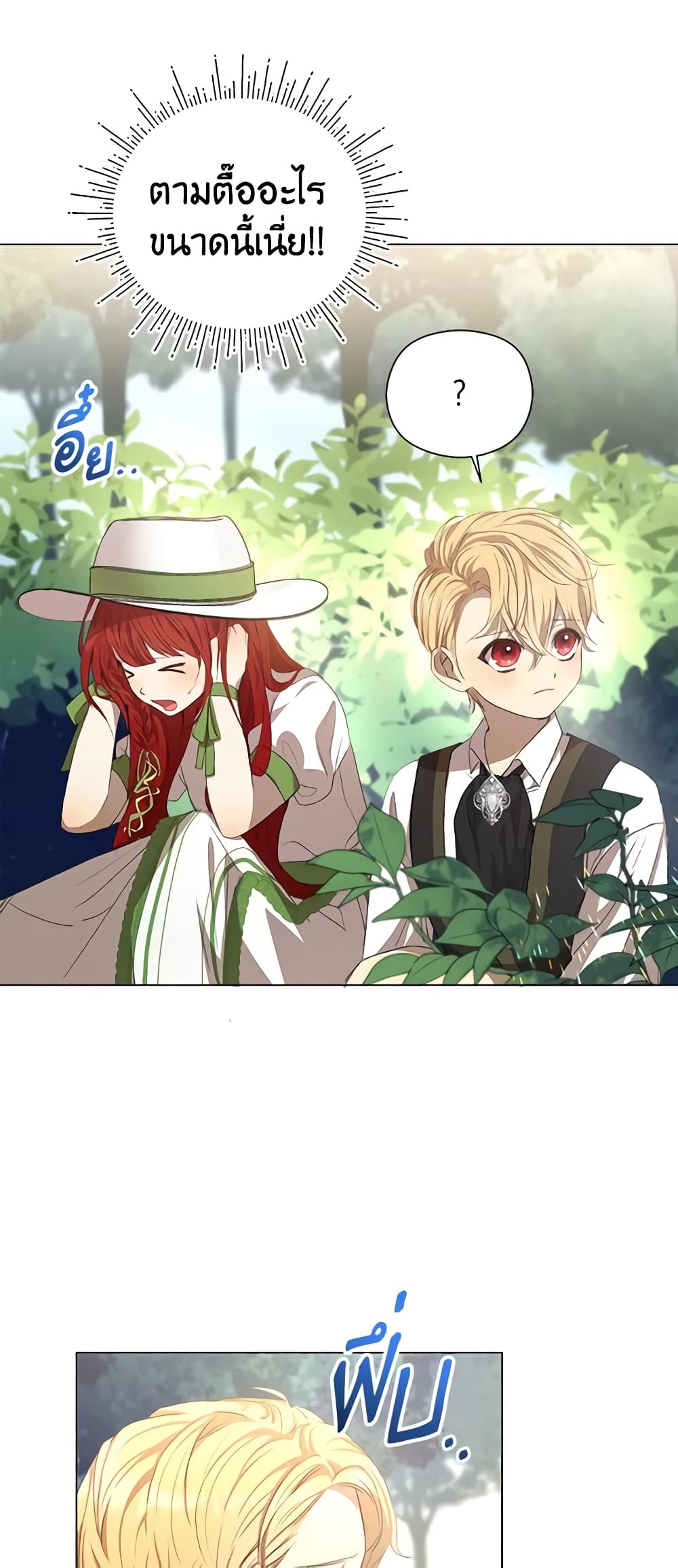 I Accidentally Seduced The Male Lead's Younger Brother page 62