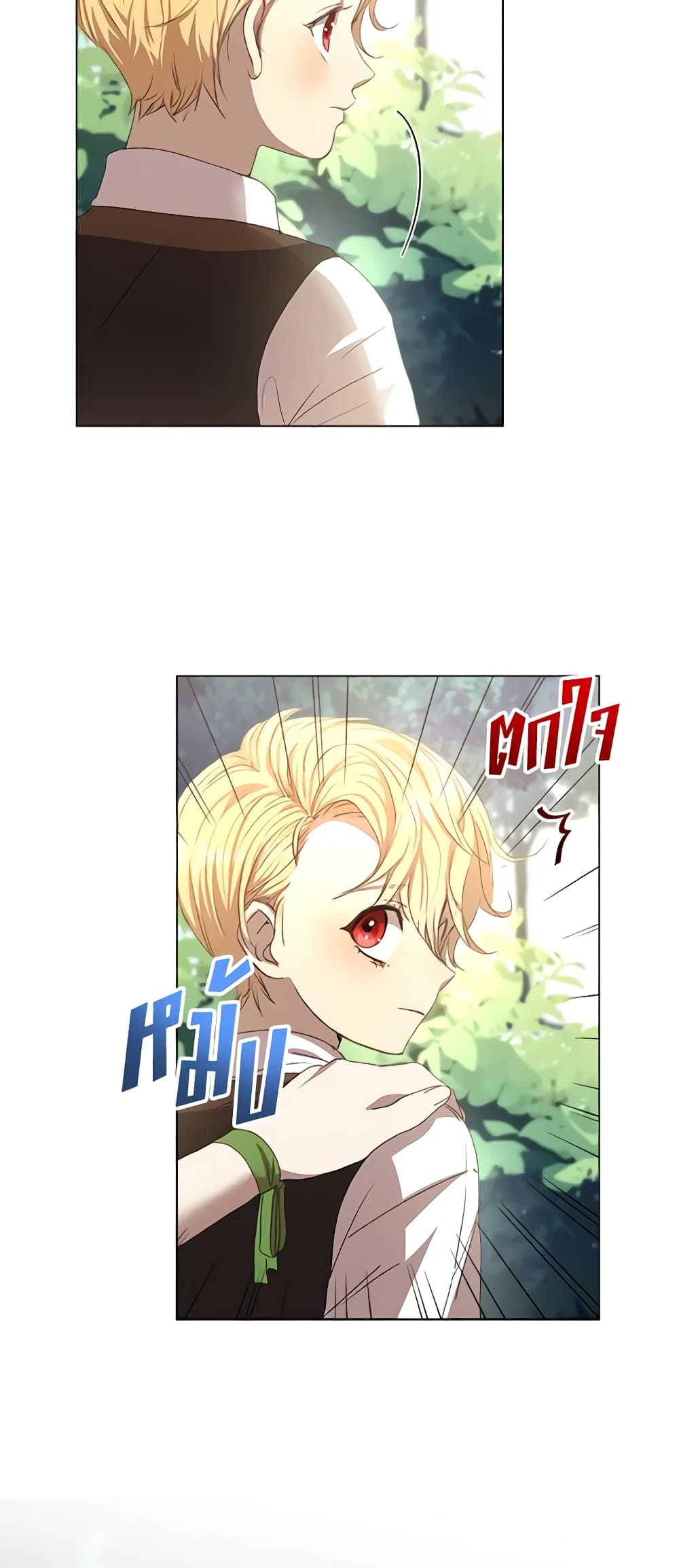 I Accidentally Seduced The Male Lead's Younger Brother page 63