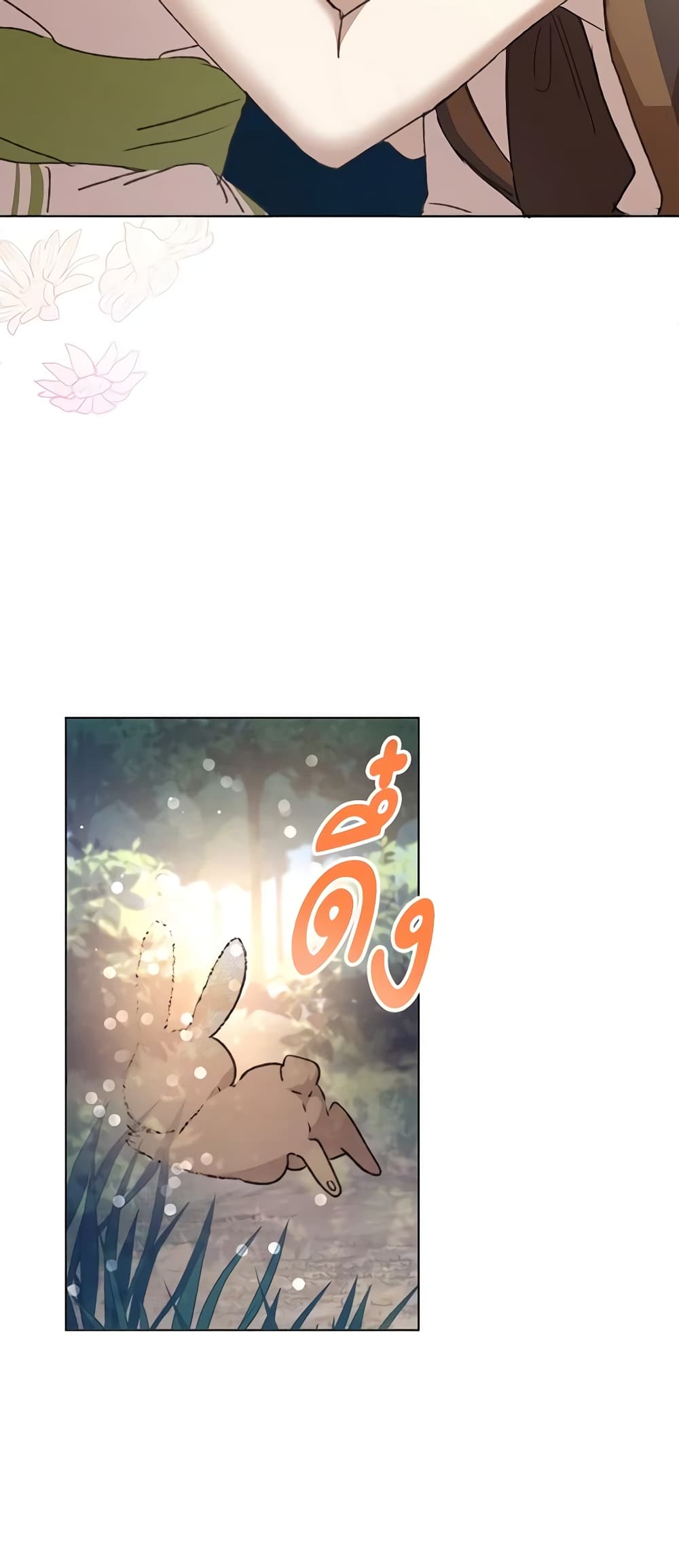 I Accidentally Seduced The Male Lead's Younger Brother page 65