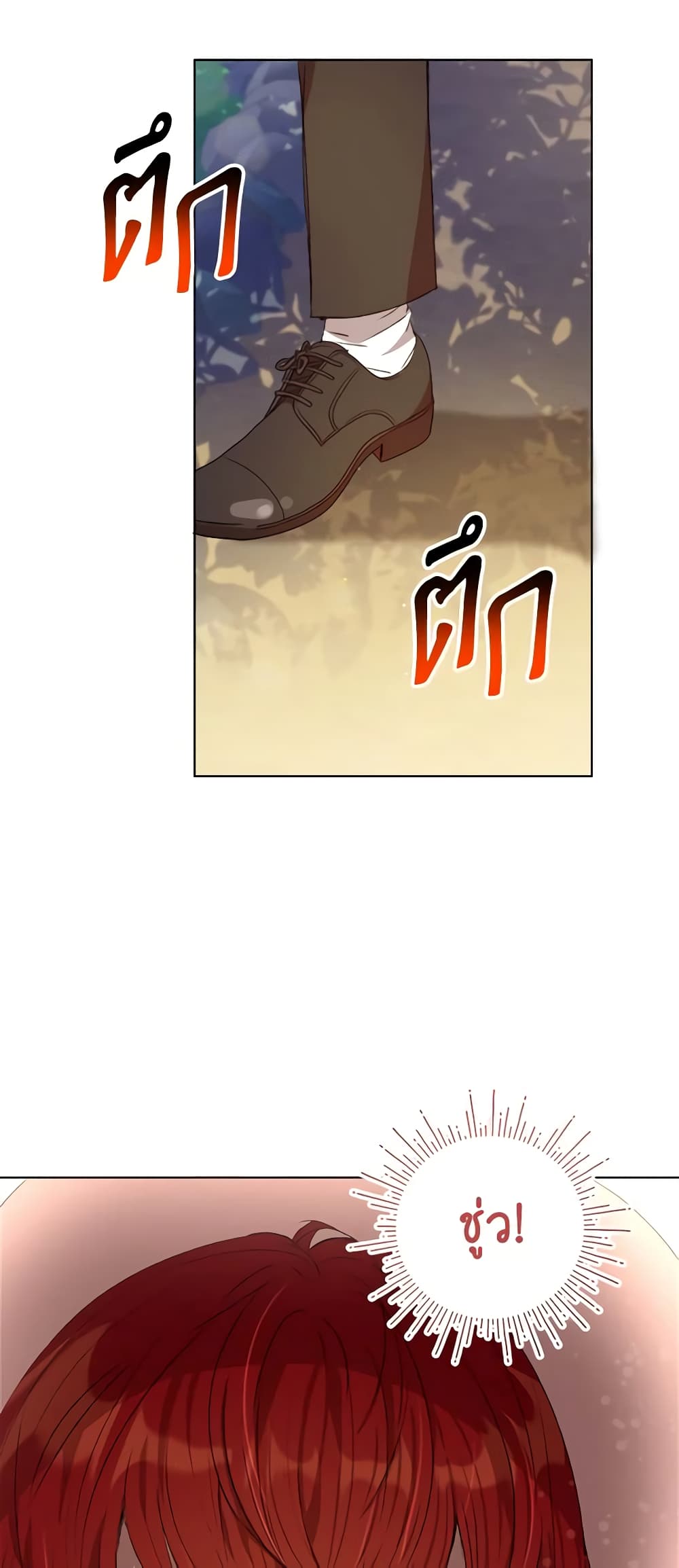 I Accidentally Seduced The Male Lead's Younger Brother page 66