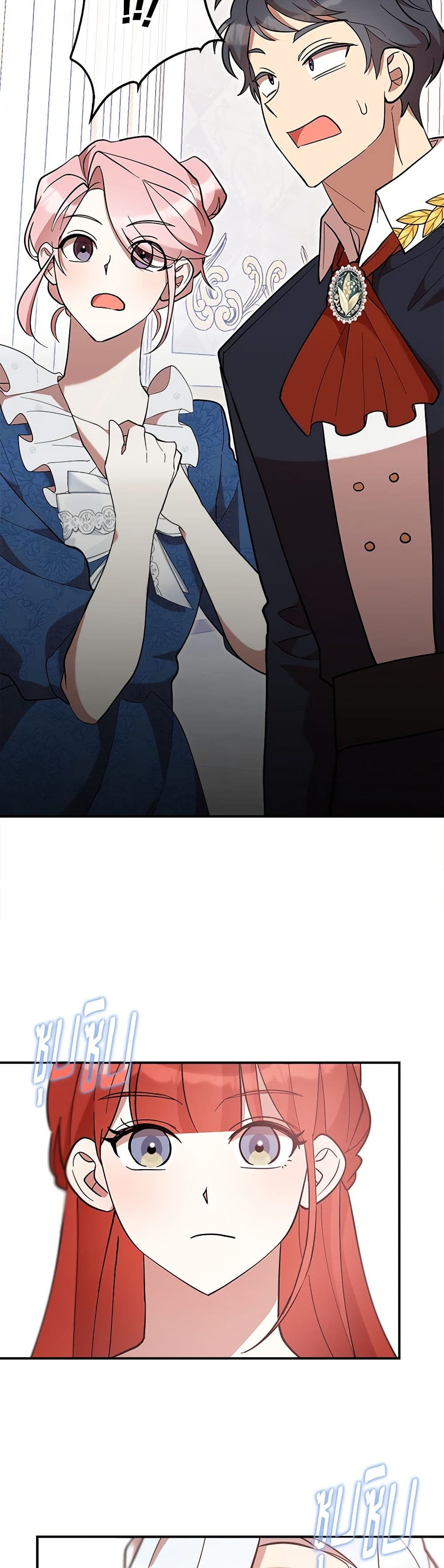 I Accidentally Seduced The Male Lead's Younger Brother page 7