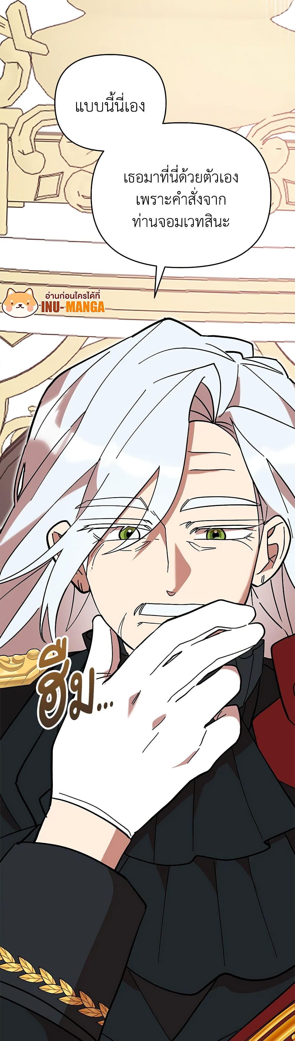 I Accidentally Seduced The Male Lead's Younger Brother page 9