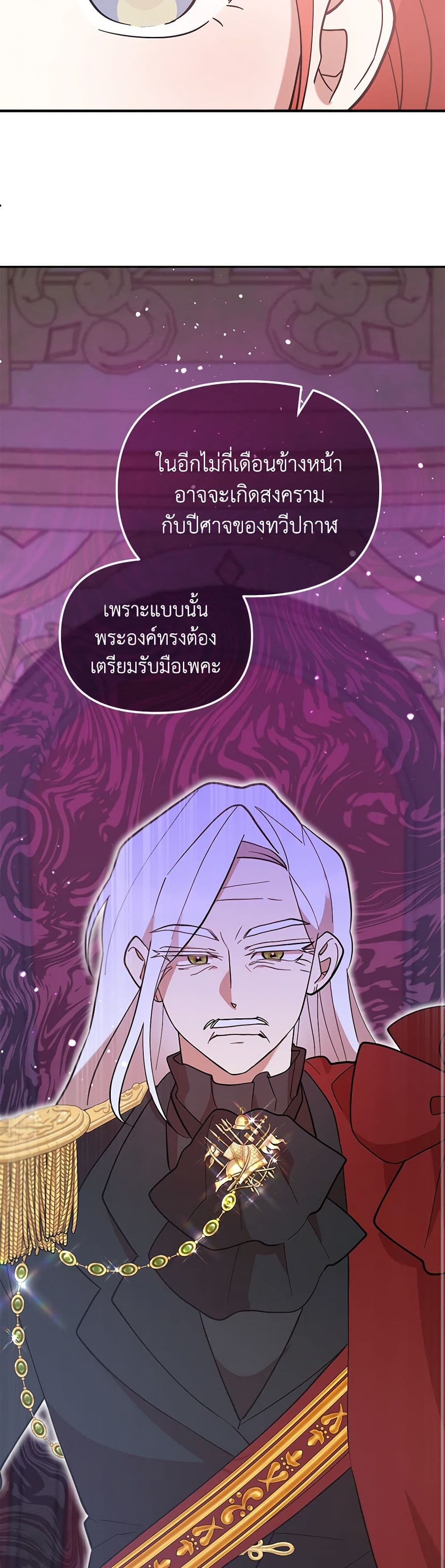 I Accidentally Seduced The Male Lead's Younger Brother page 14