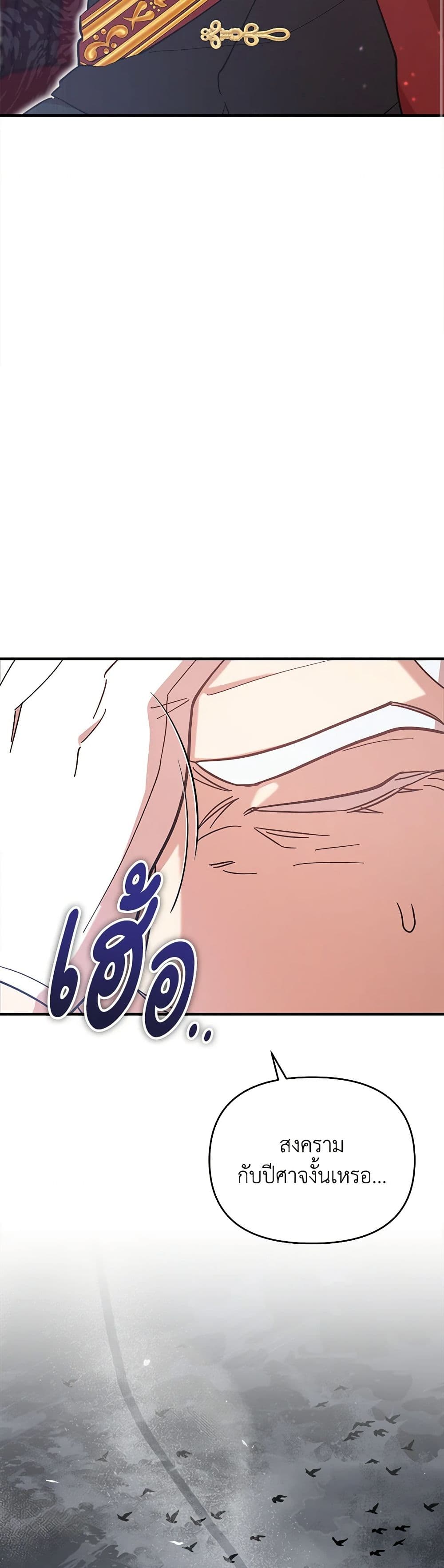 I Accidentally Seduced The Male Lead's Younger Brother page 15