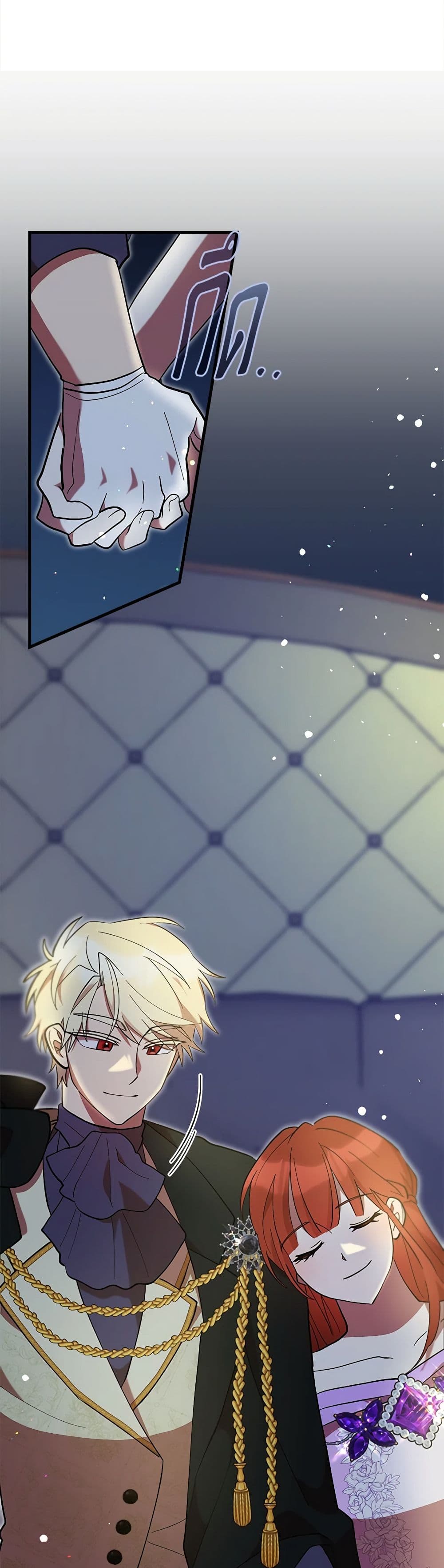 I Accidentally Seduced The Male Lead's Younger Brother page 24
