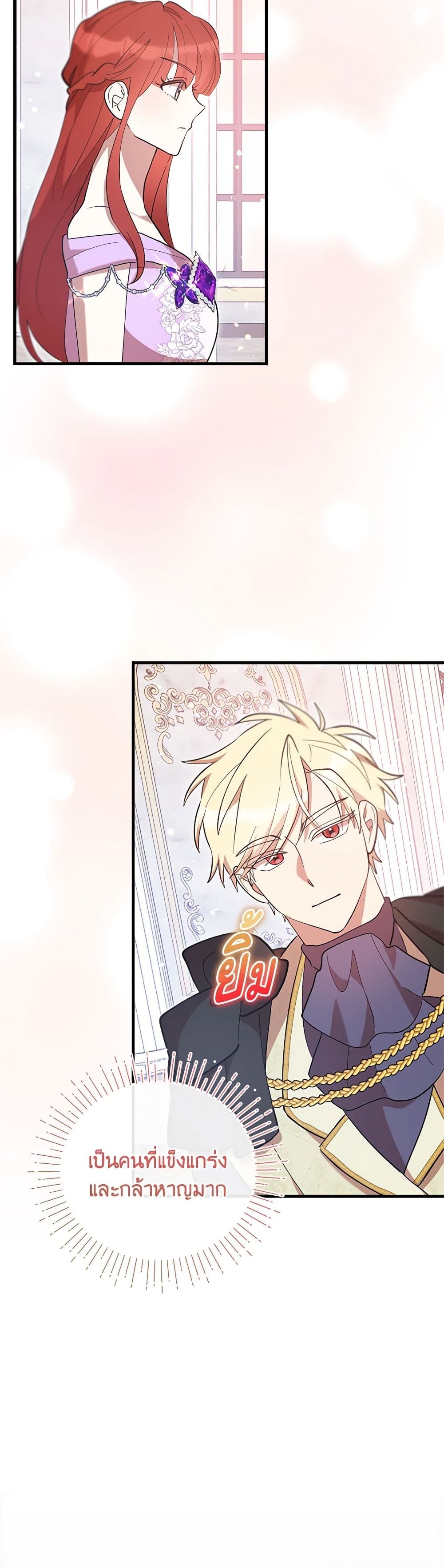 I Accidentally Seduced The Male Lead's Younger Brother page 28